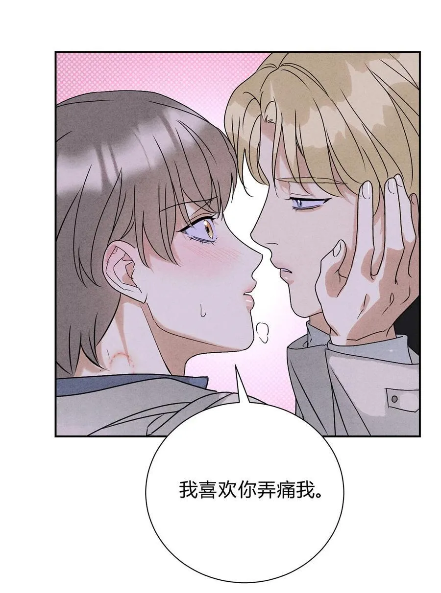 32 彼此的软肋 第36页
