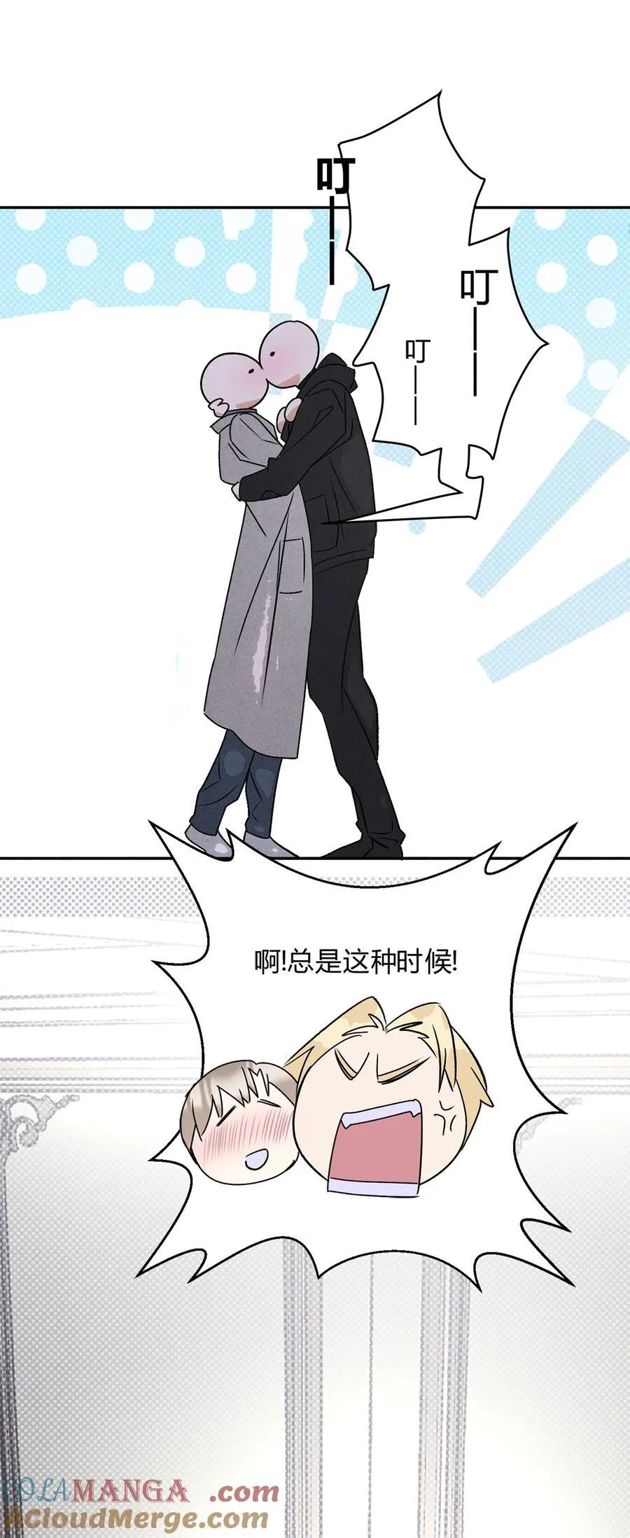 32 彼此的软肋 第39页