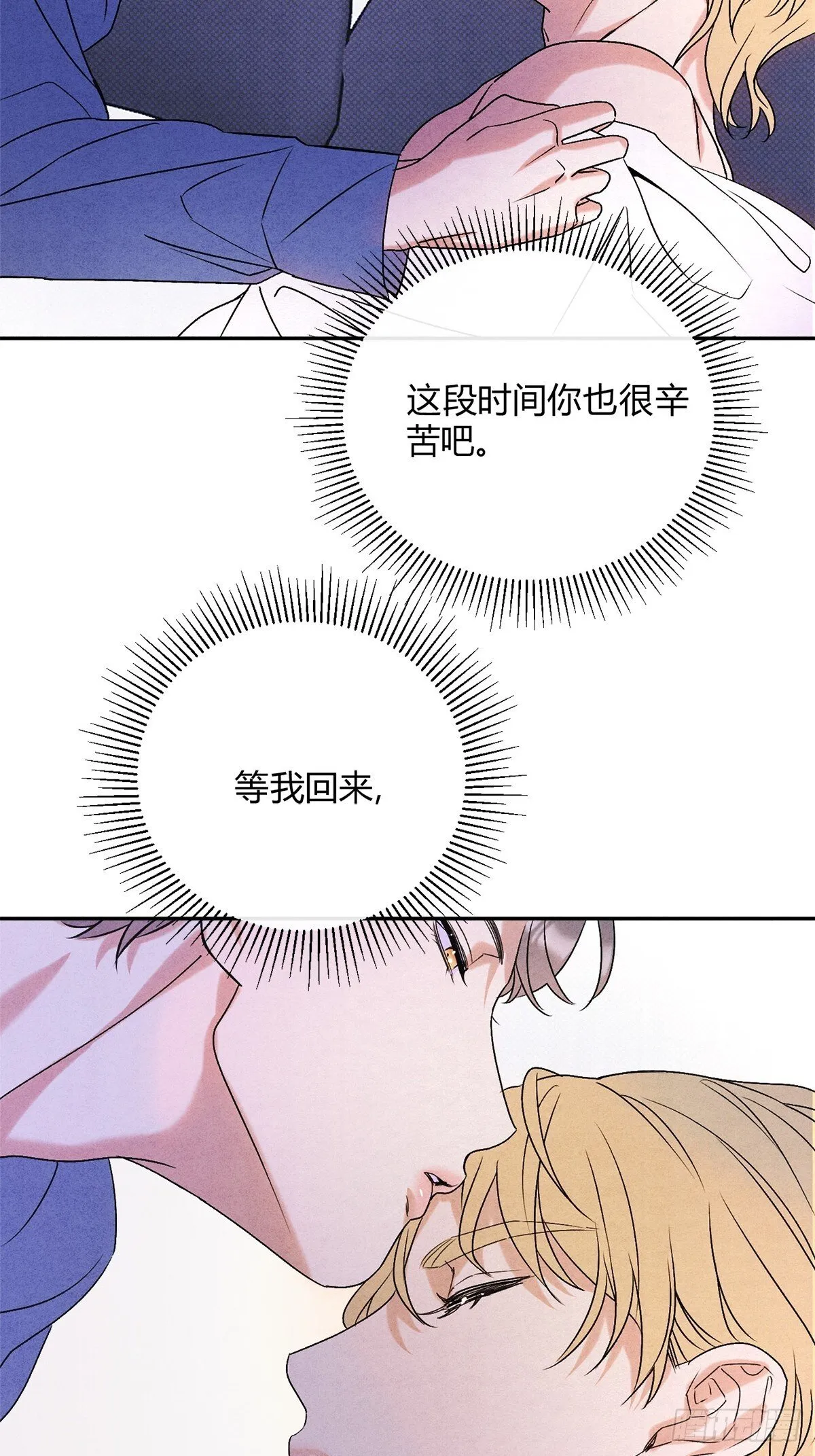 33病娇舅舅 第5页