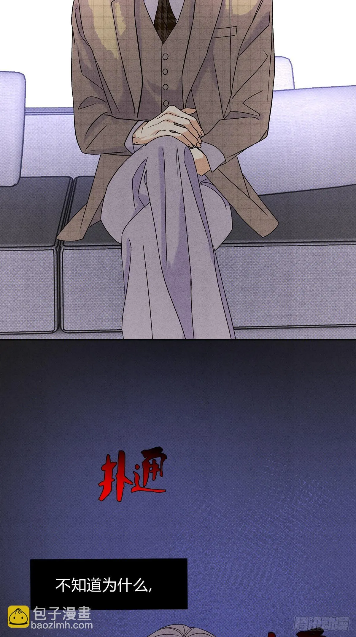 33病娇舅舅 第9页