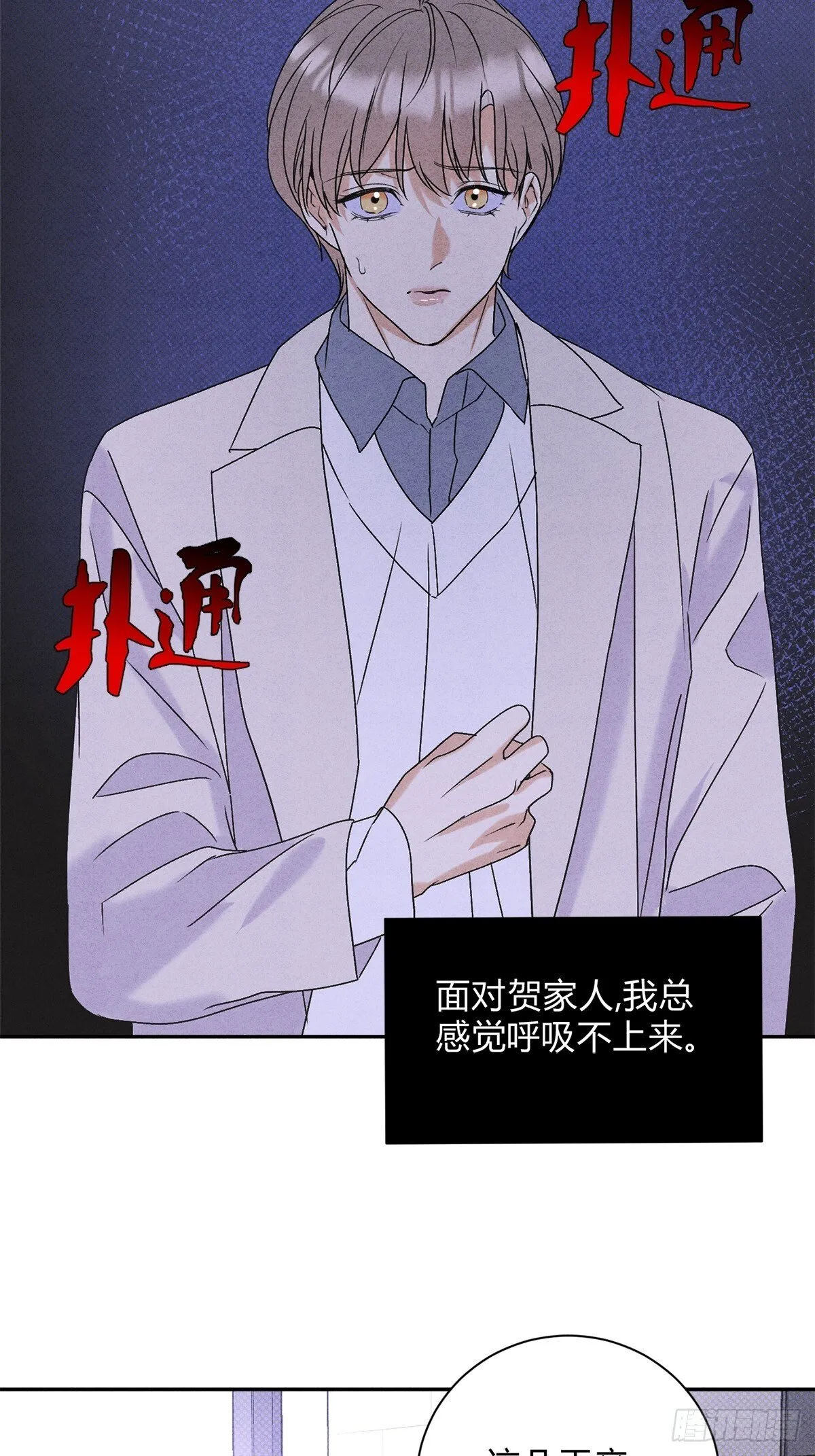 33病娇舅舅 第10页