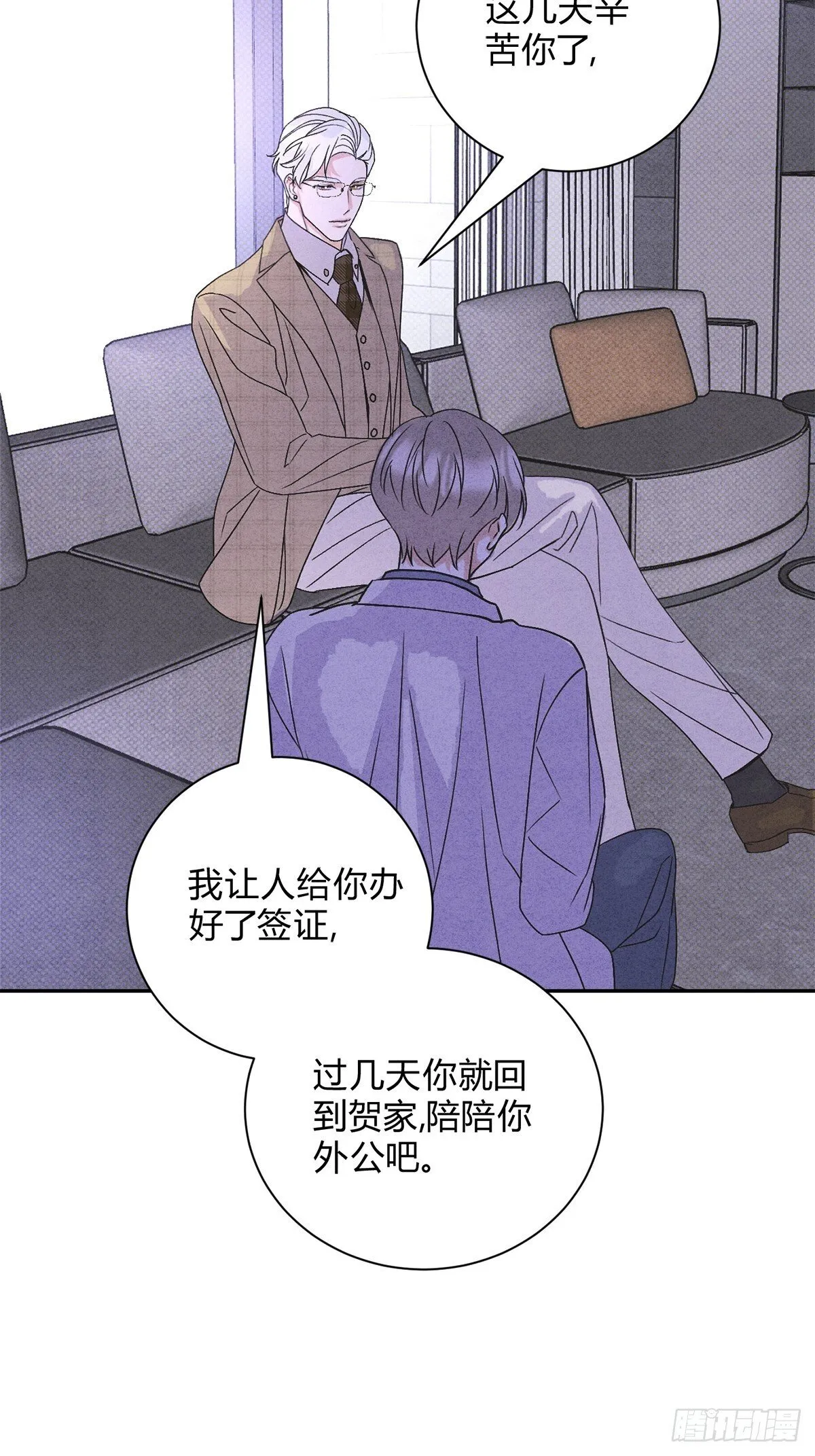 33病娇舅舅 第11页