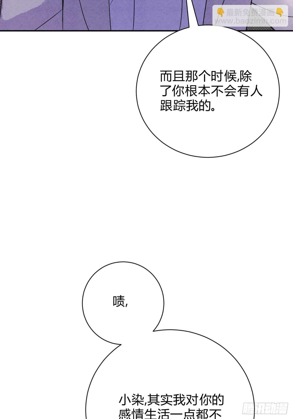 33病娇舅舅 第16页