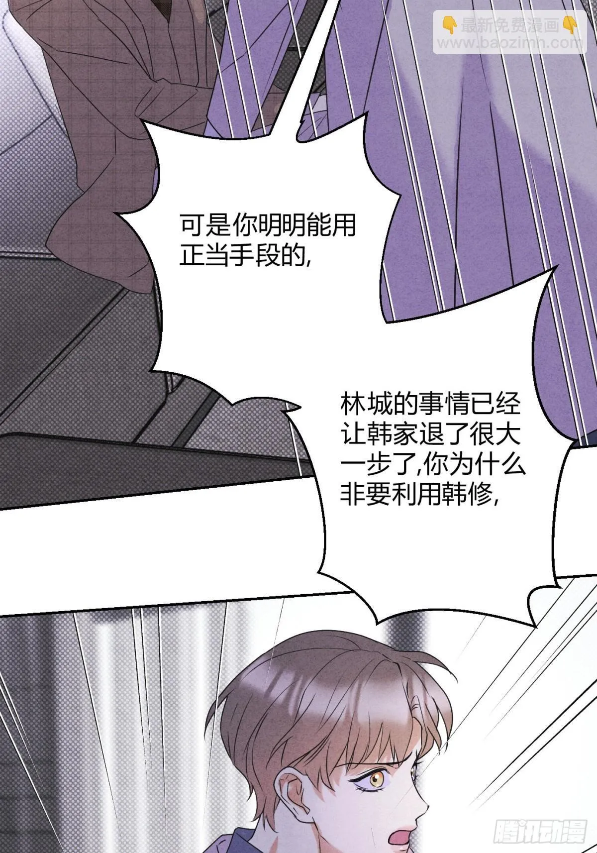 33病娇舅舅 第19页