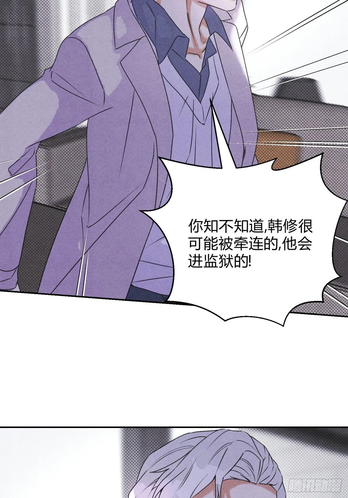 33病娇舅舅 第20页