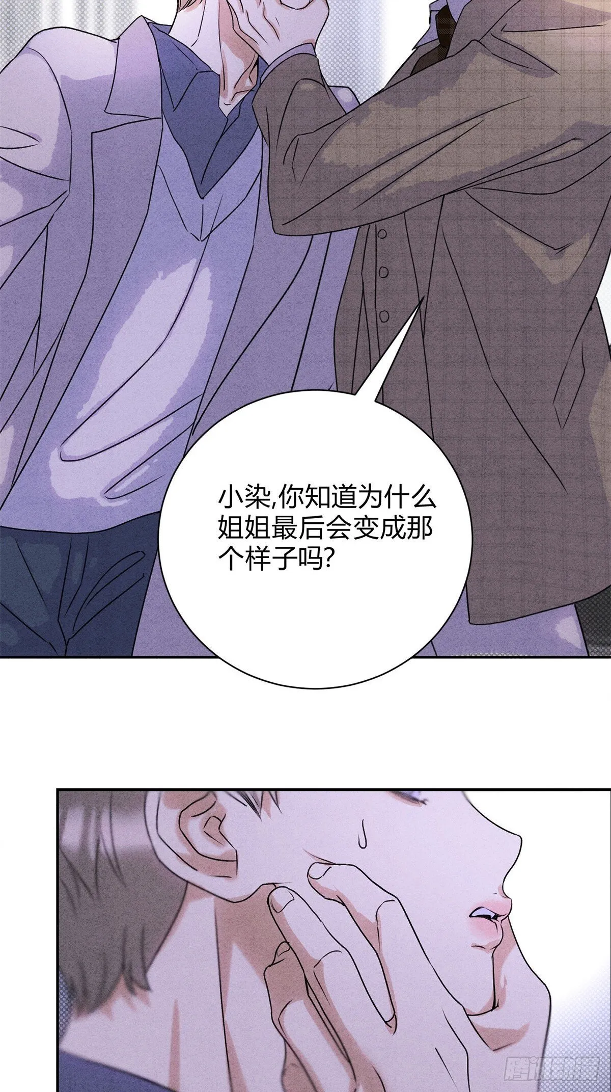33病娇舅舅 第33页