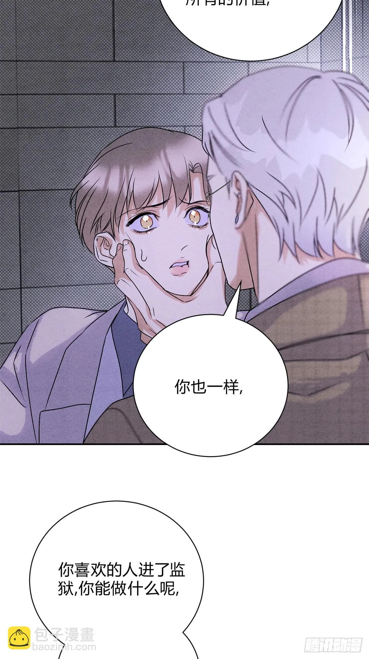 33病娇舅舅 第35页