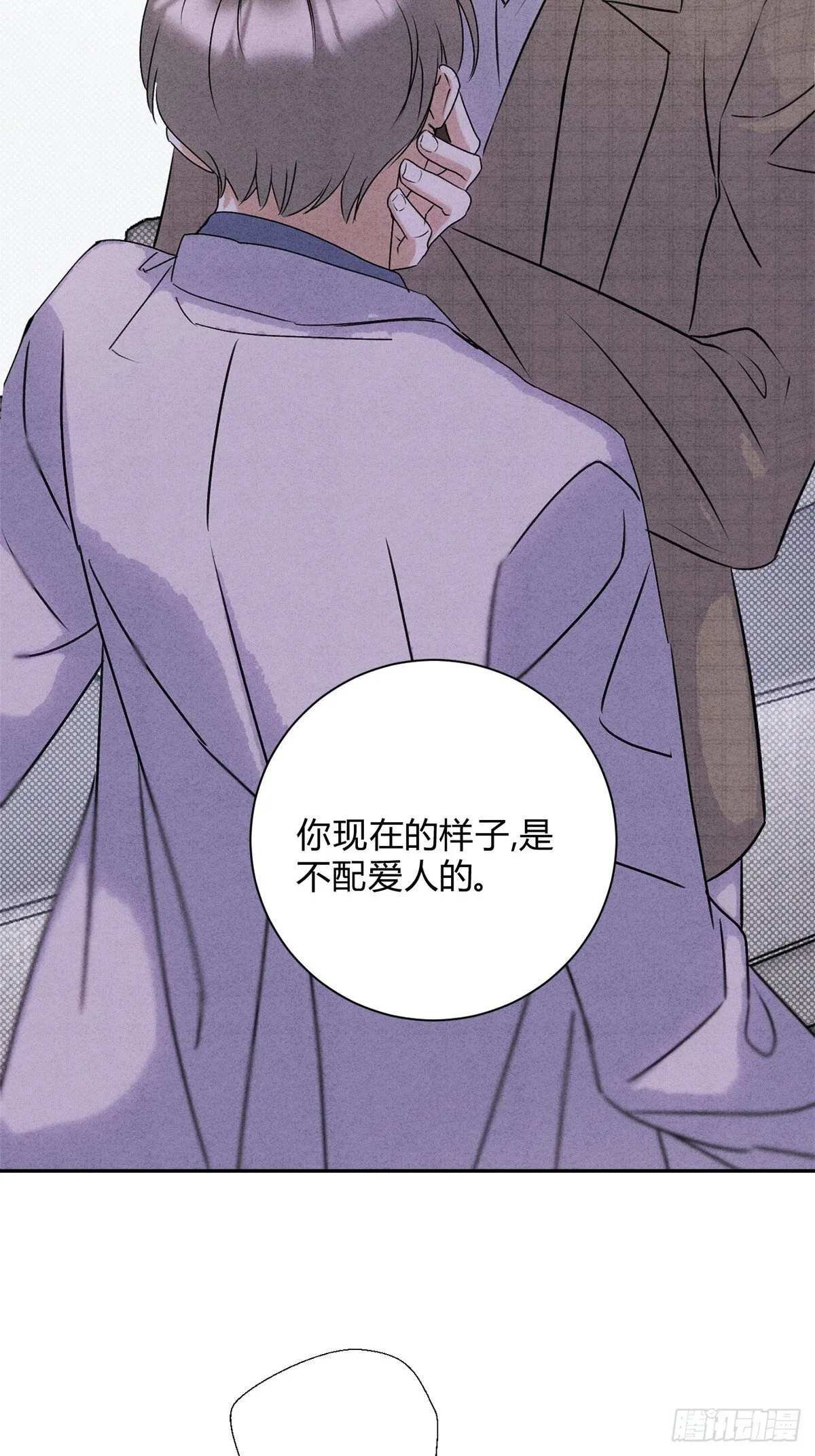 33病娇舅舅 第38页