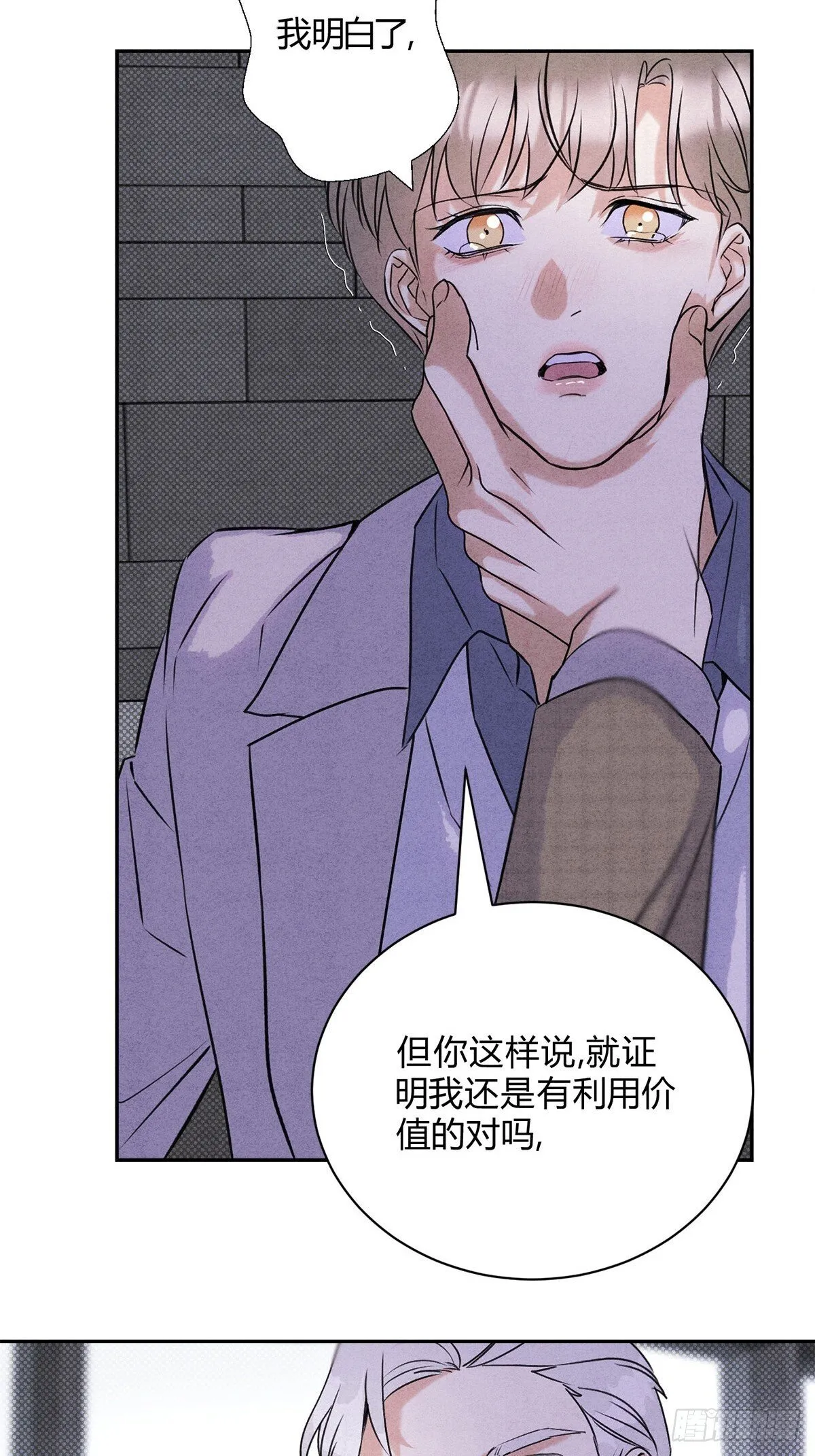 33病娇舅舅 第39页