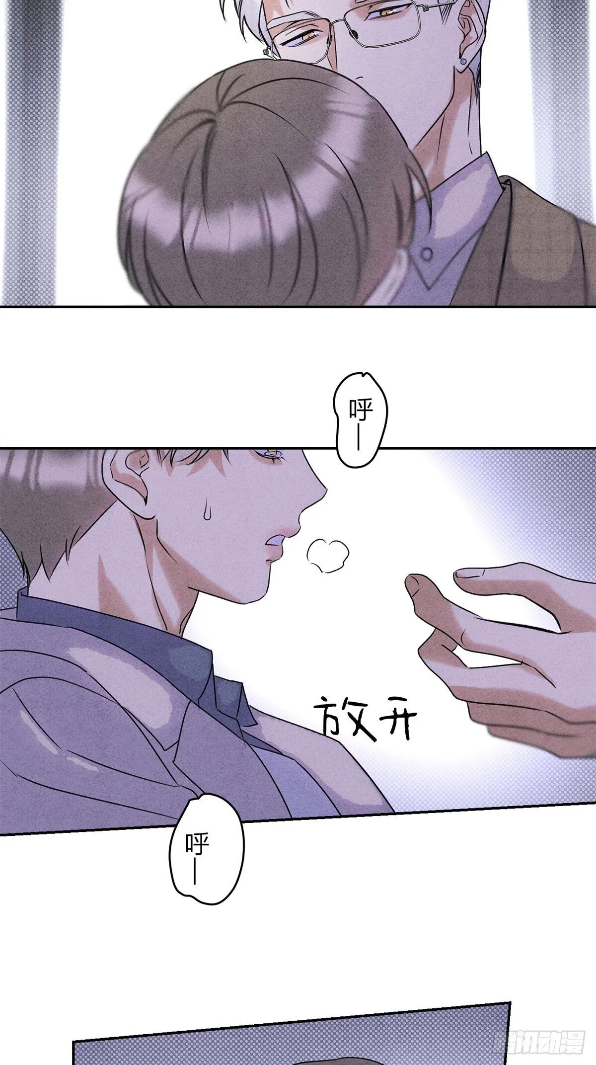 33病娇舅舅 第40页