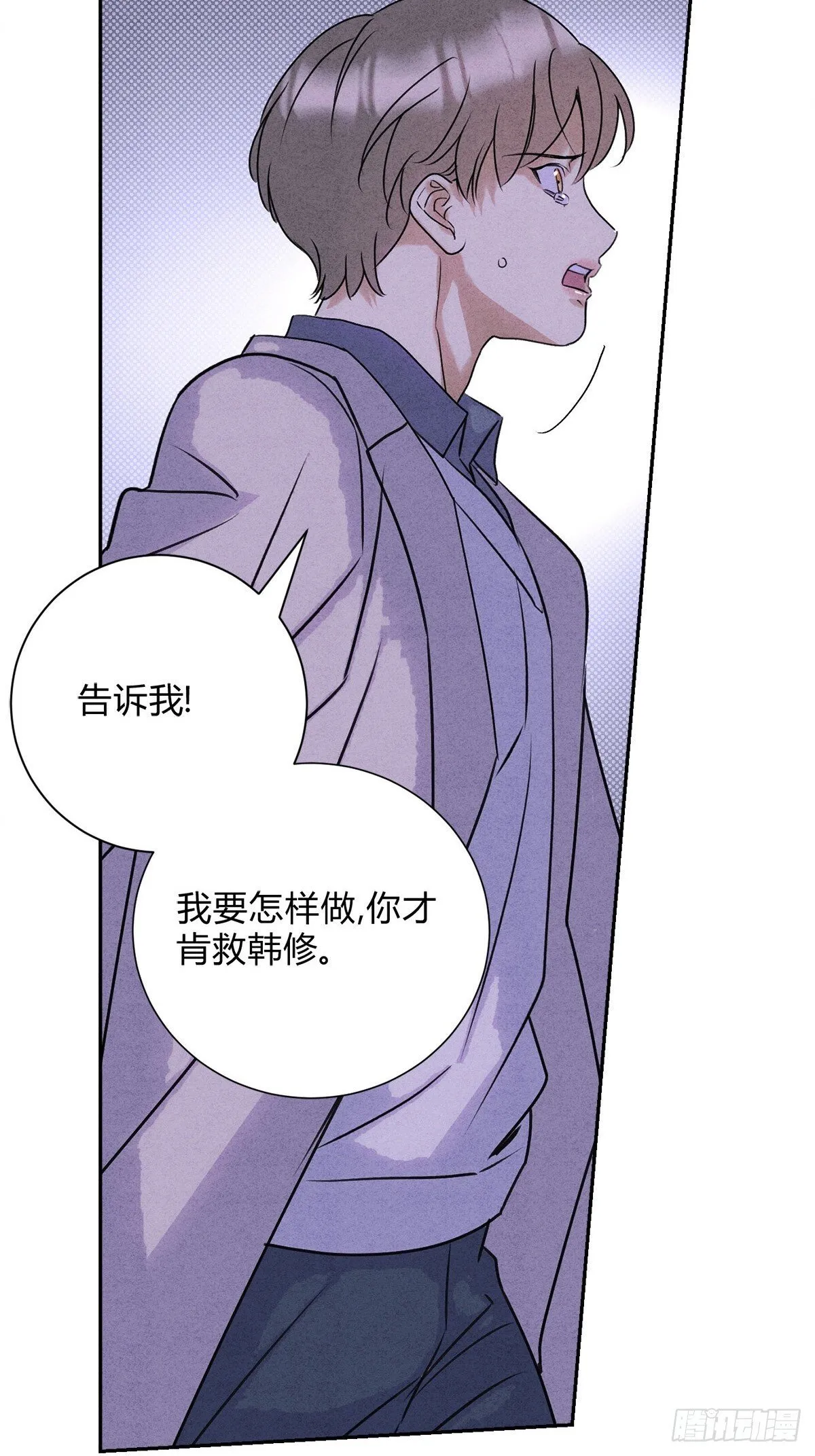 33病娇舅舅 第41页