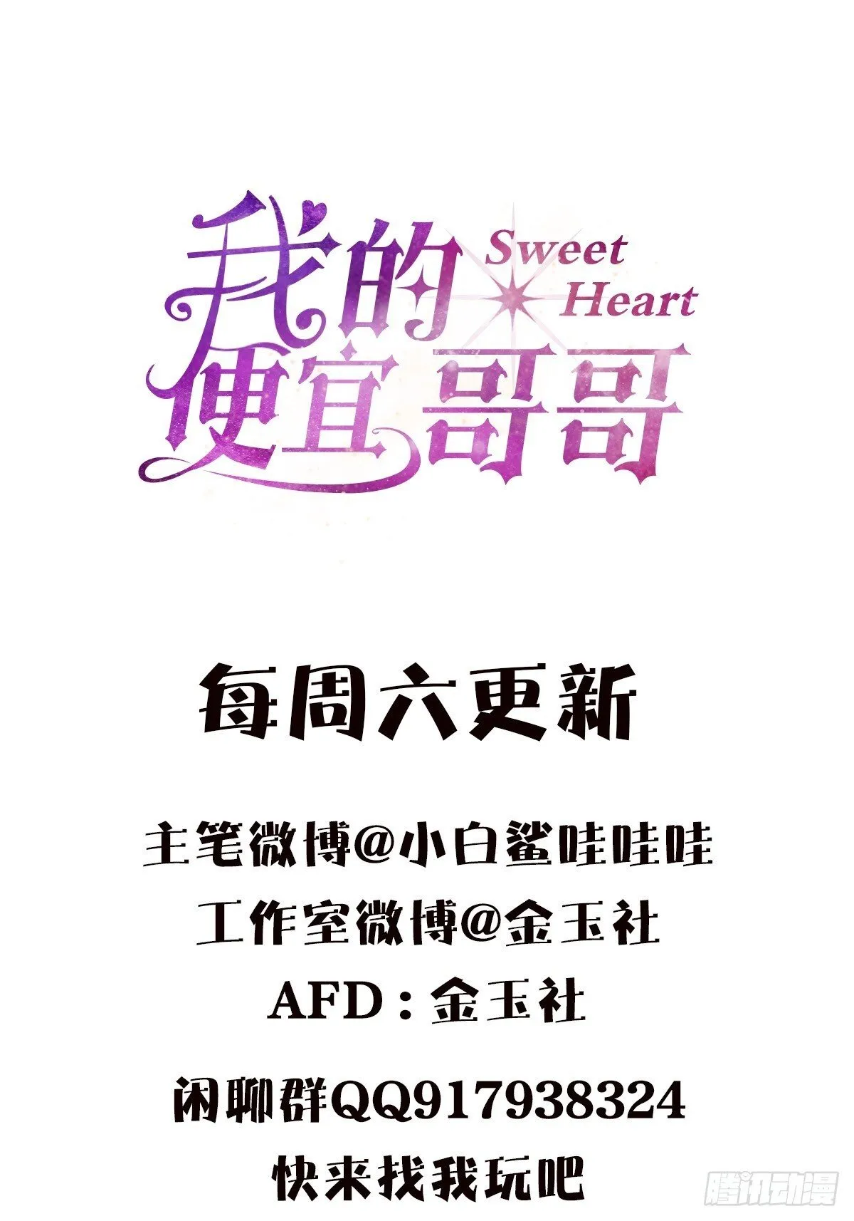 33病娇舅舅 第43页