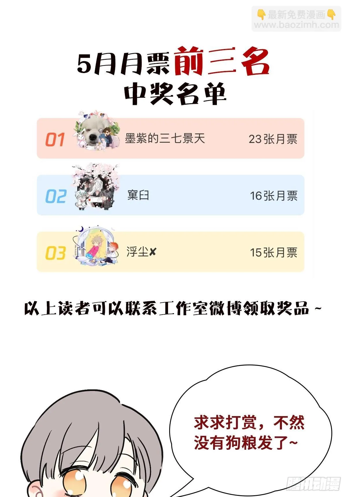 33病娇舅舅 第44页