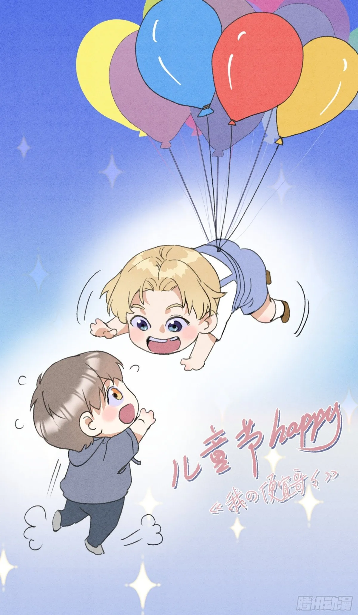 儿童节特典 第1页