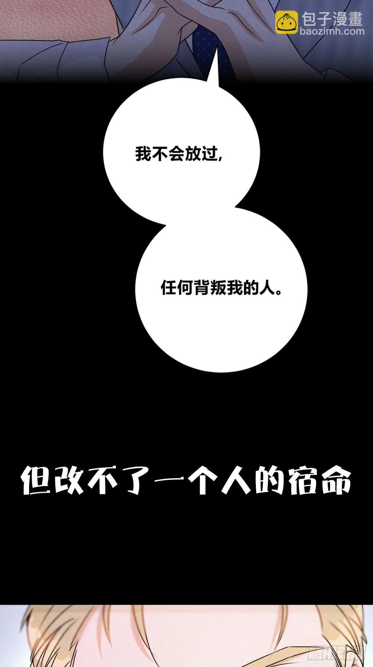 第二季回归预告！ 第4页