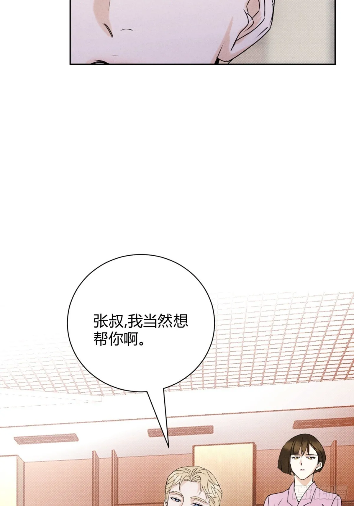 35变了 第5页