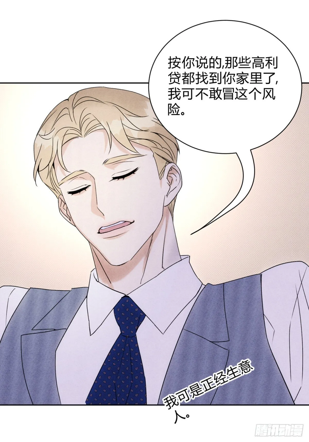 35变了 第7页