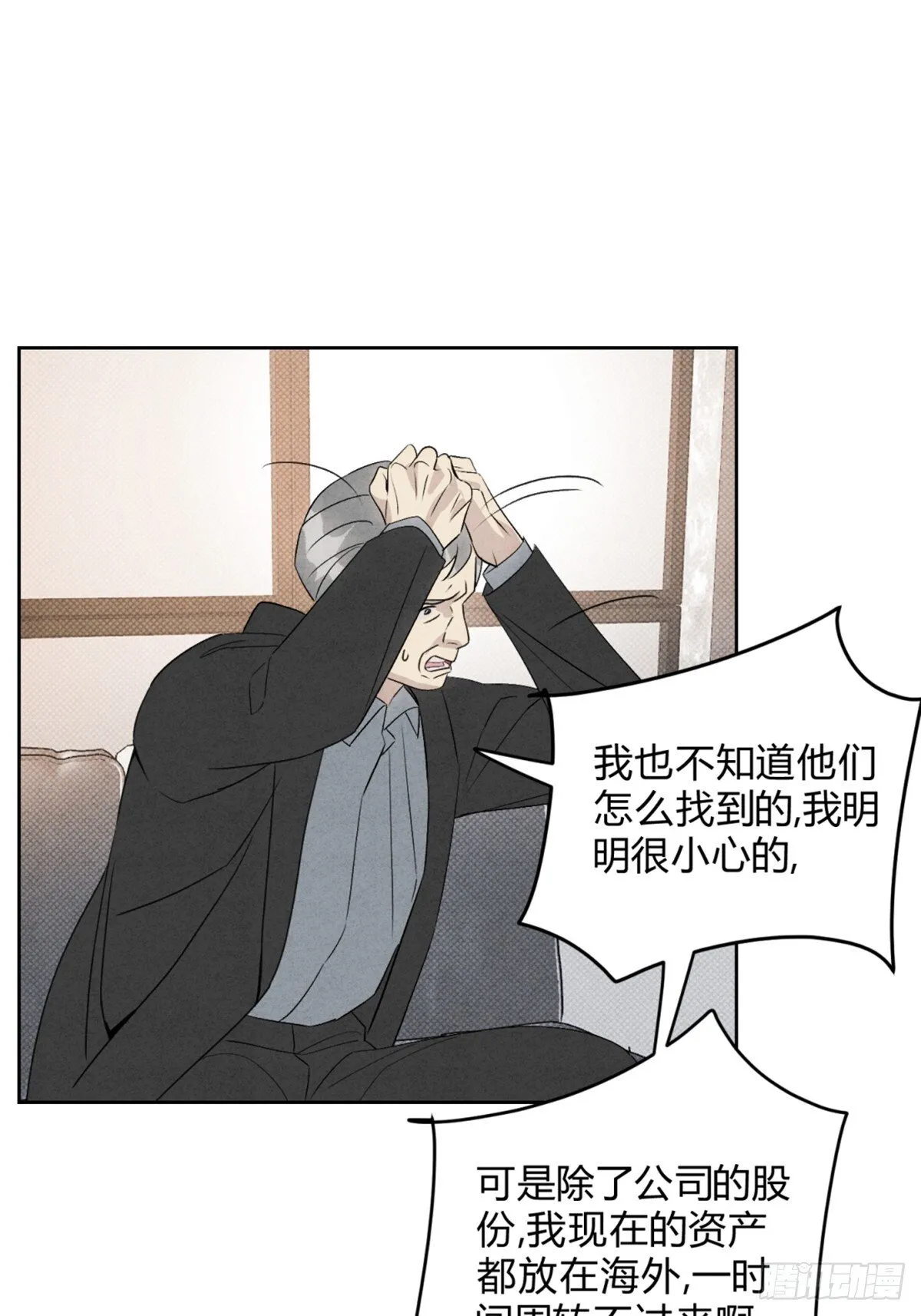 35变了 第8页