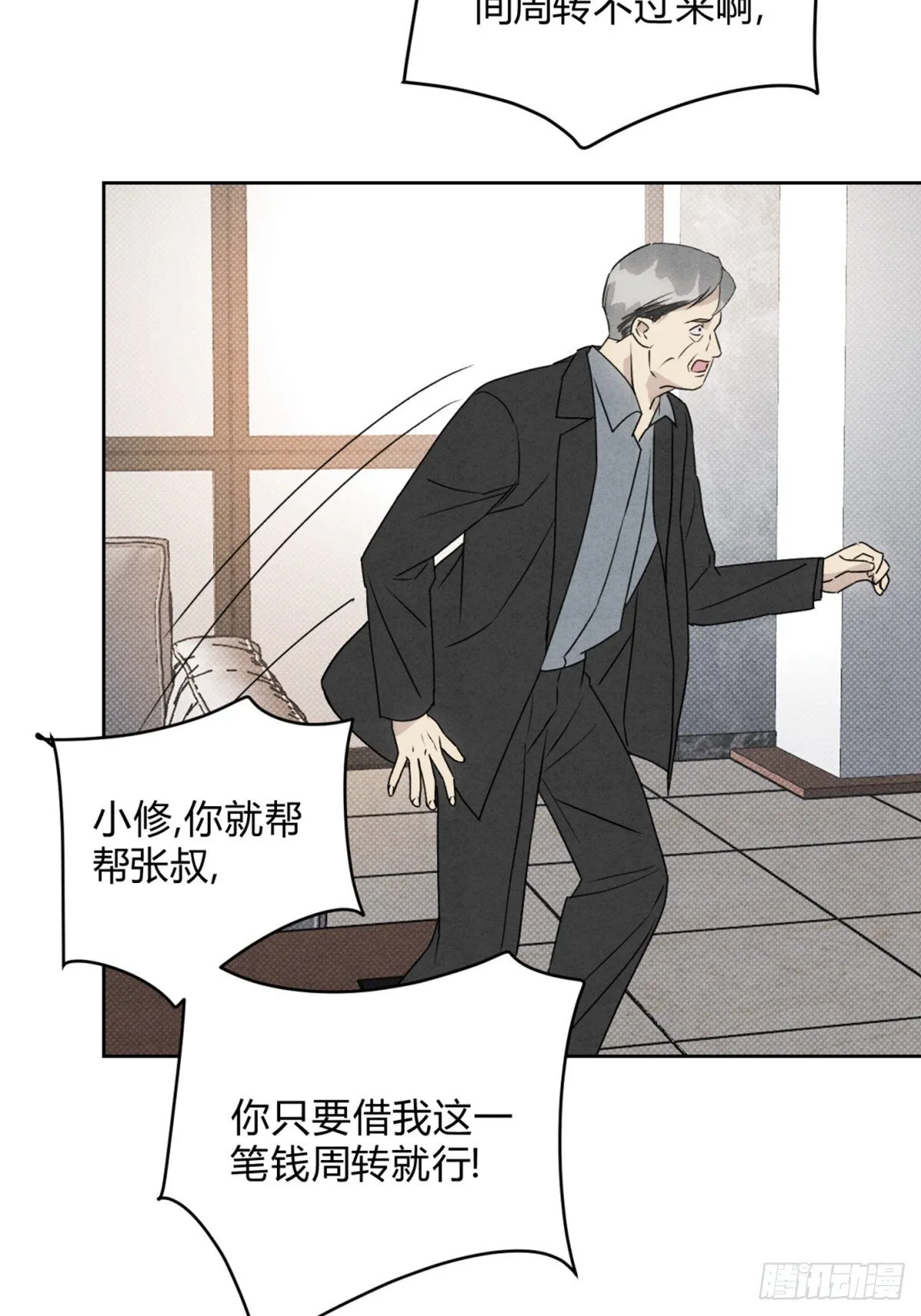 35变了 第9页