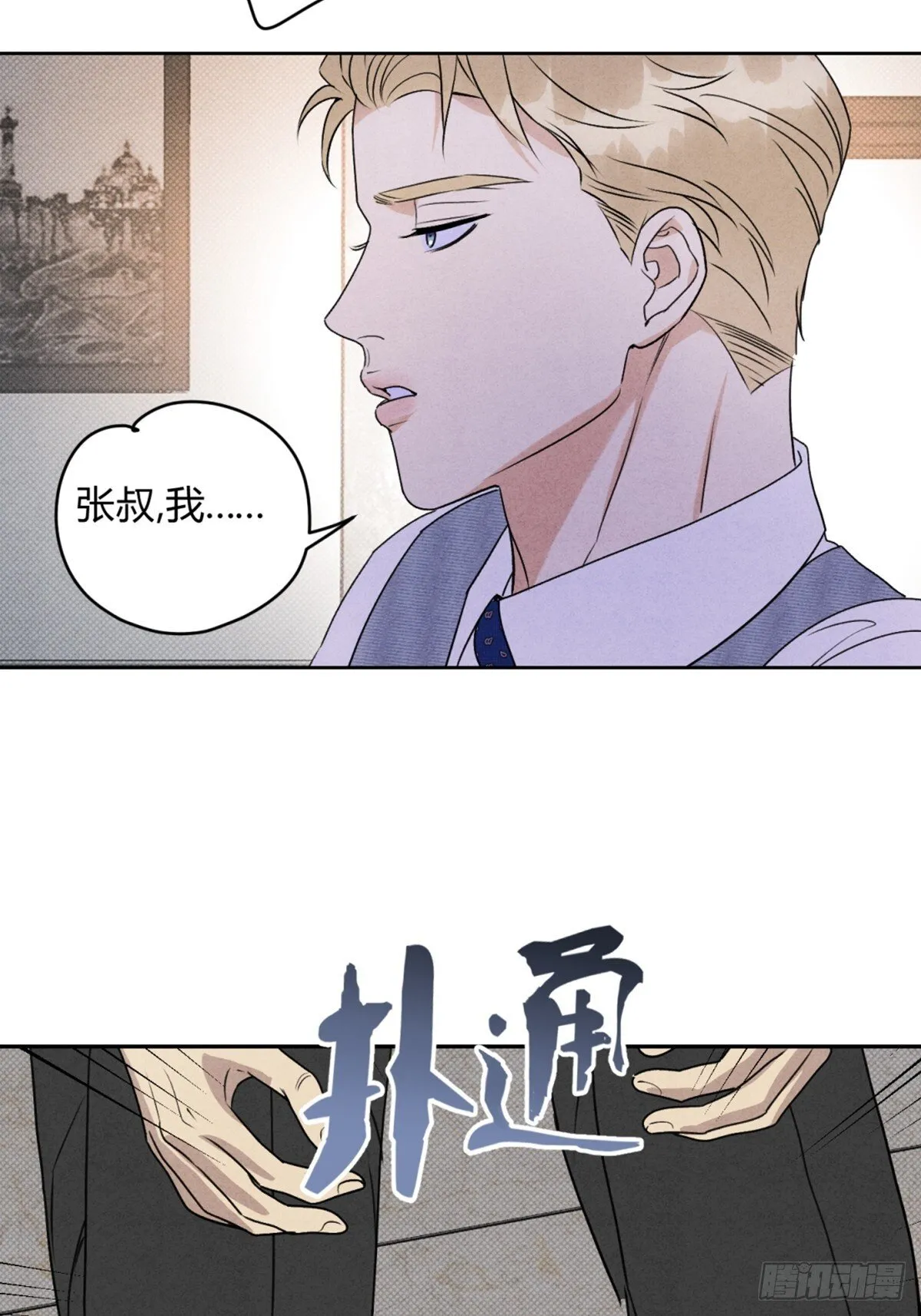 35变了 第10页