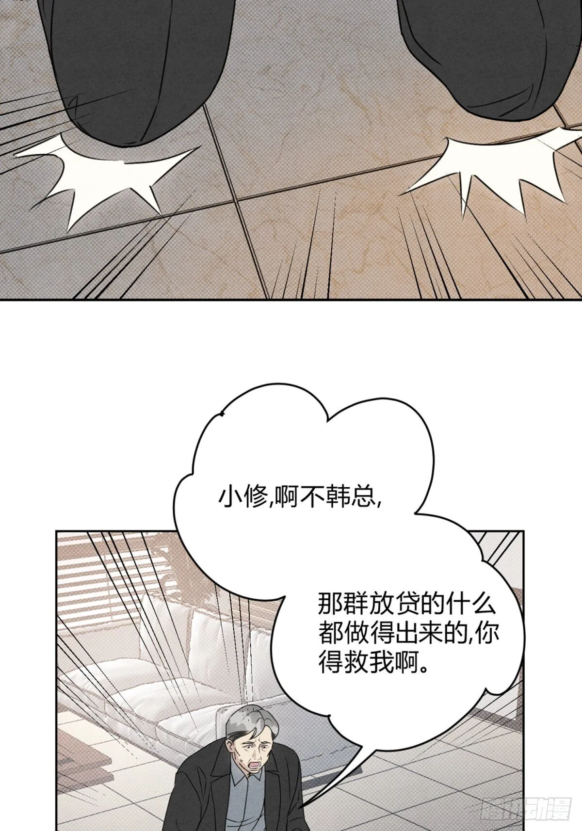 35变了 第11页