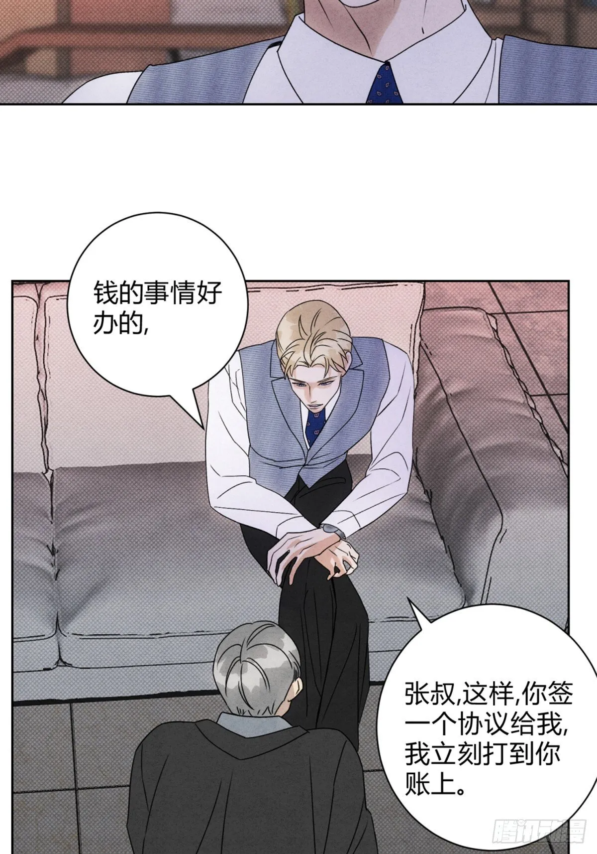 35变了 第14页