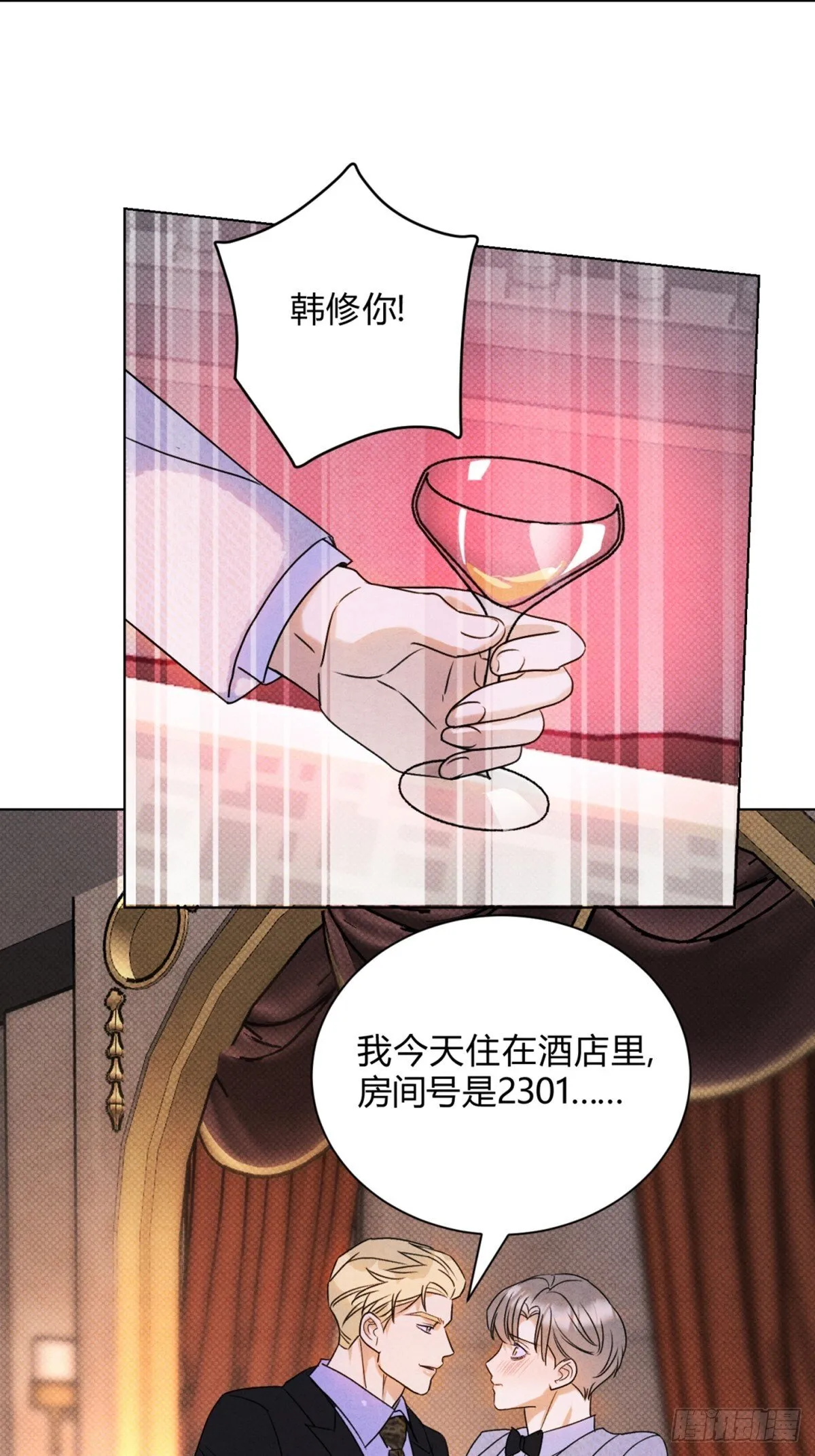 36天雷勾动地火 第16页