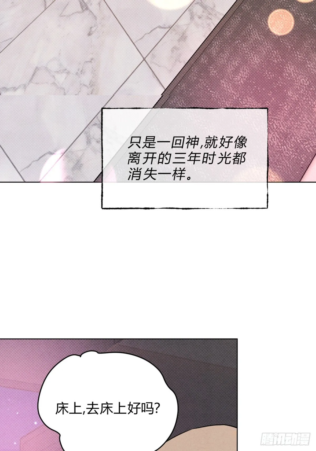 36天雷勾动地火 第34页
