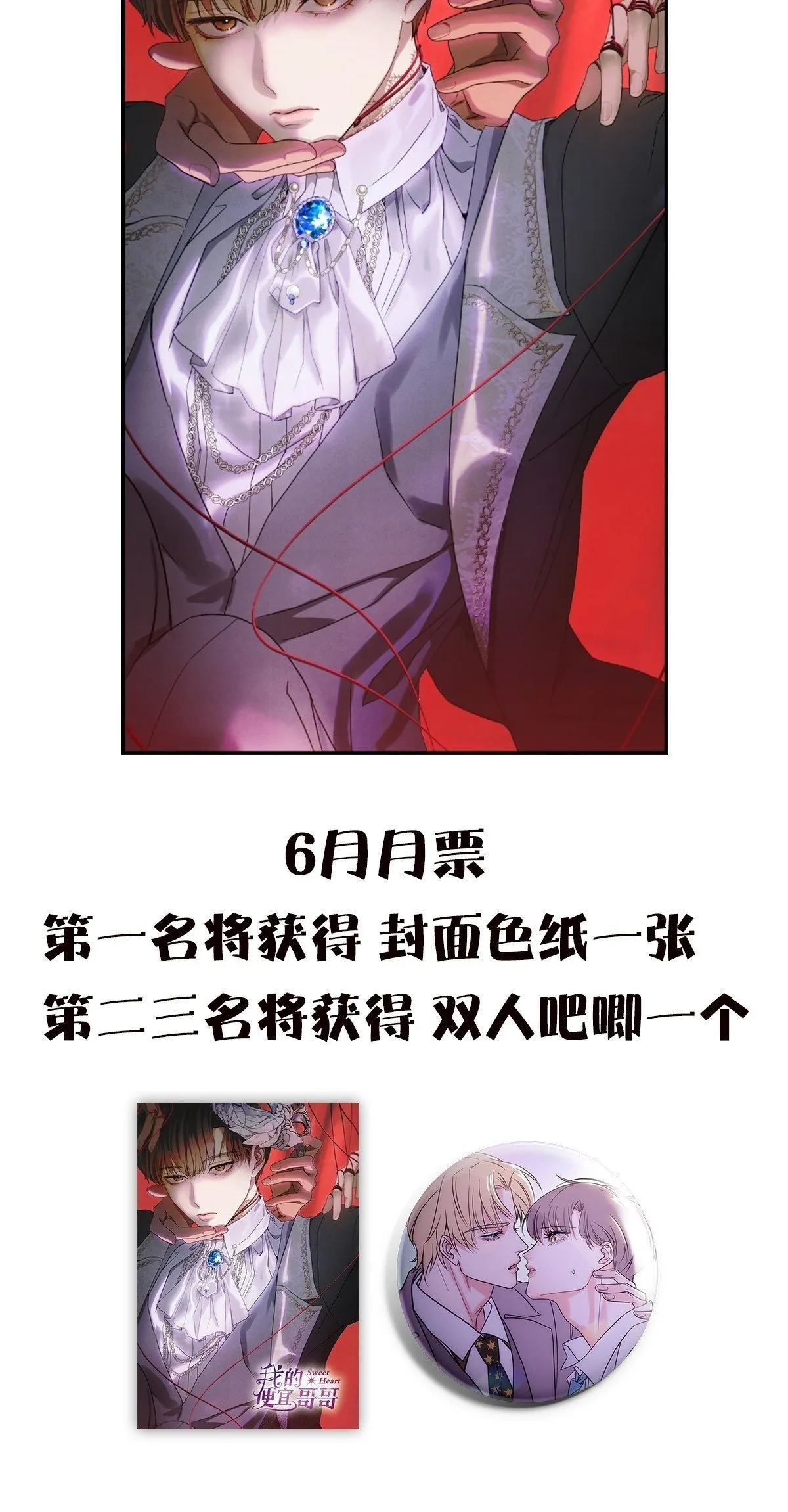 36天雷勾动地火 第45页