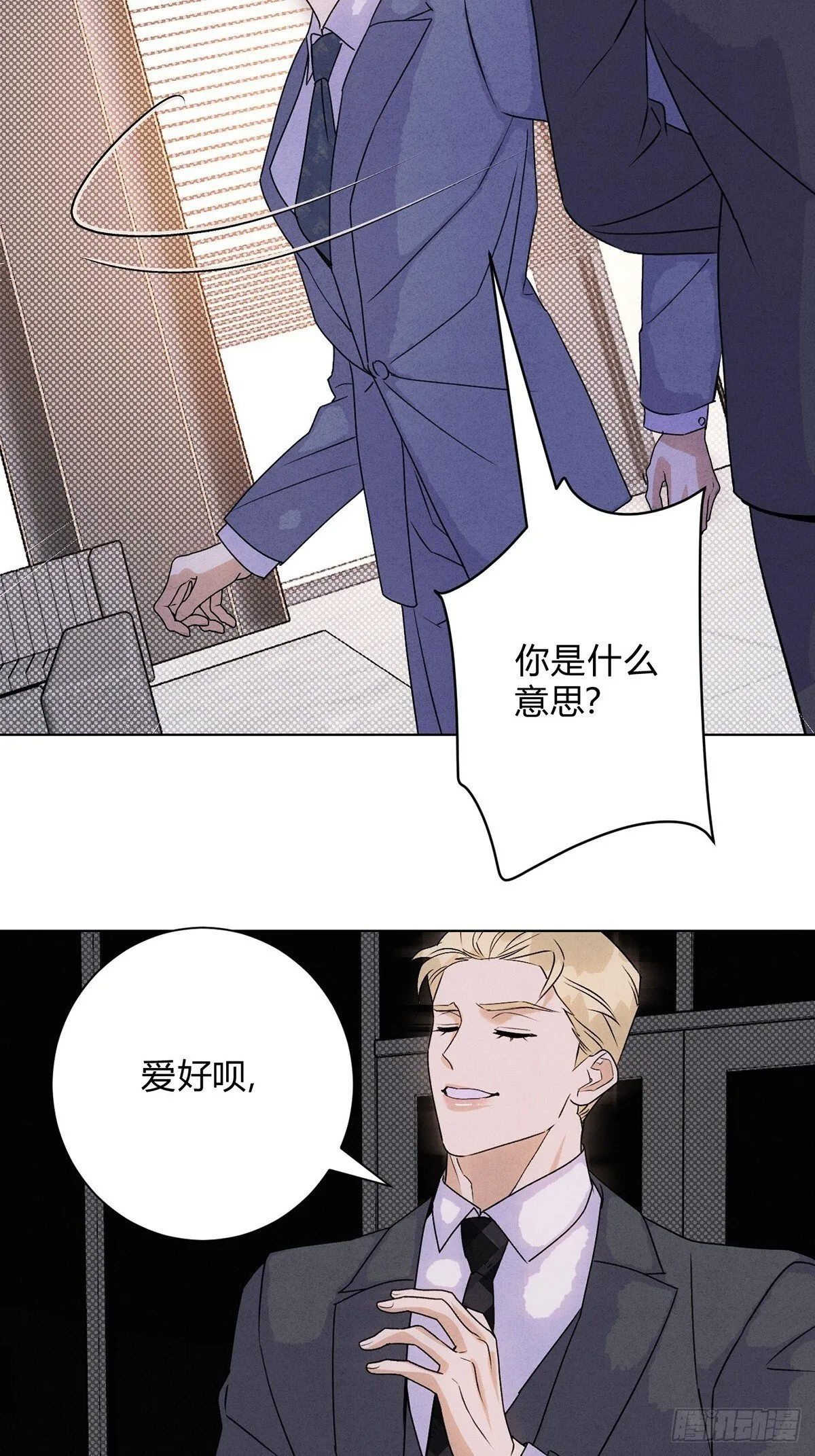 38一起吗？ 第5页