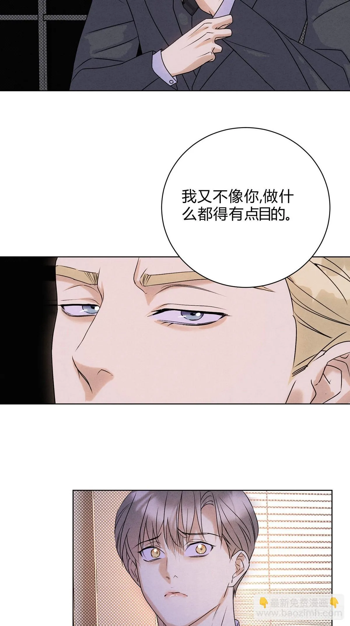38一起吗？ 第6页
