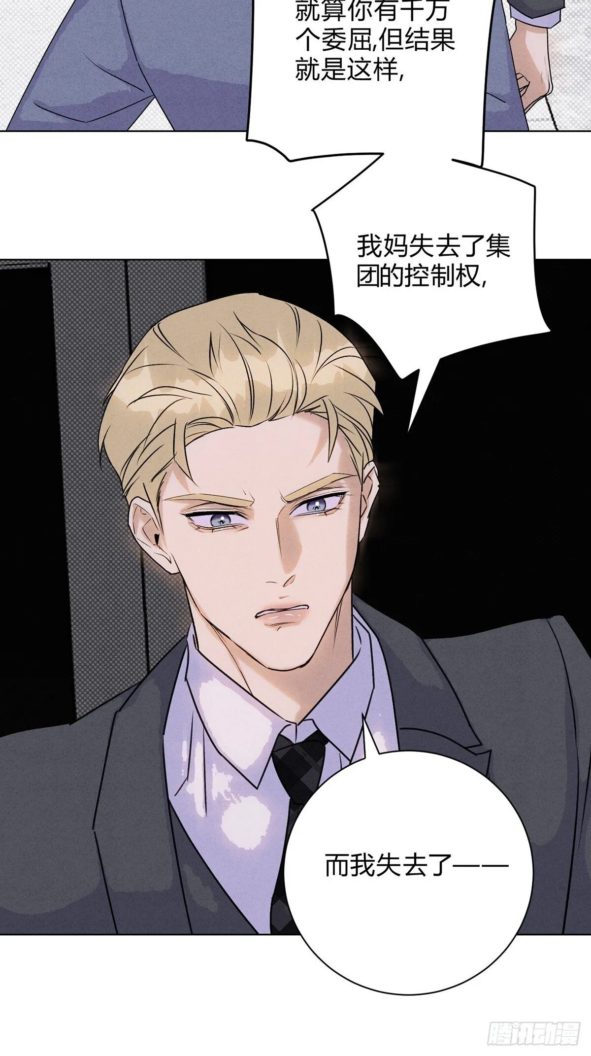 38一起吗？ 第11页