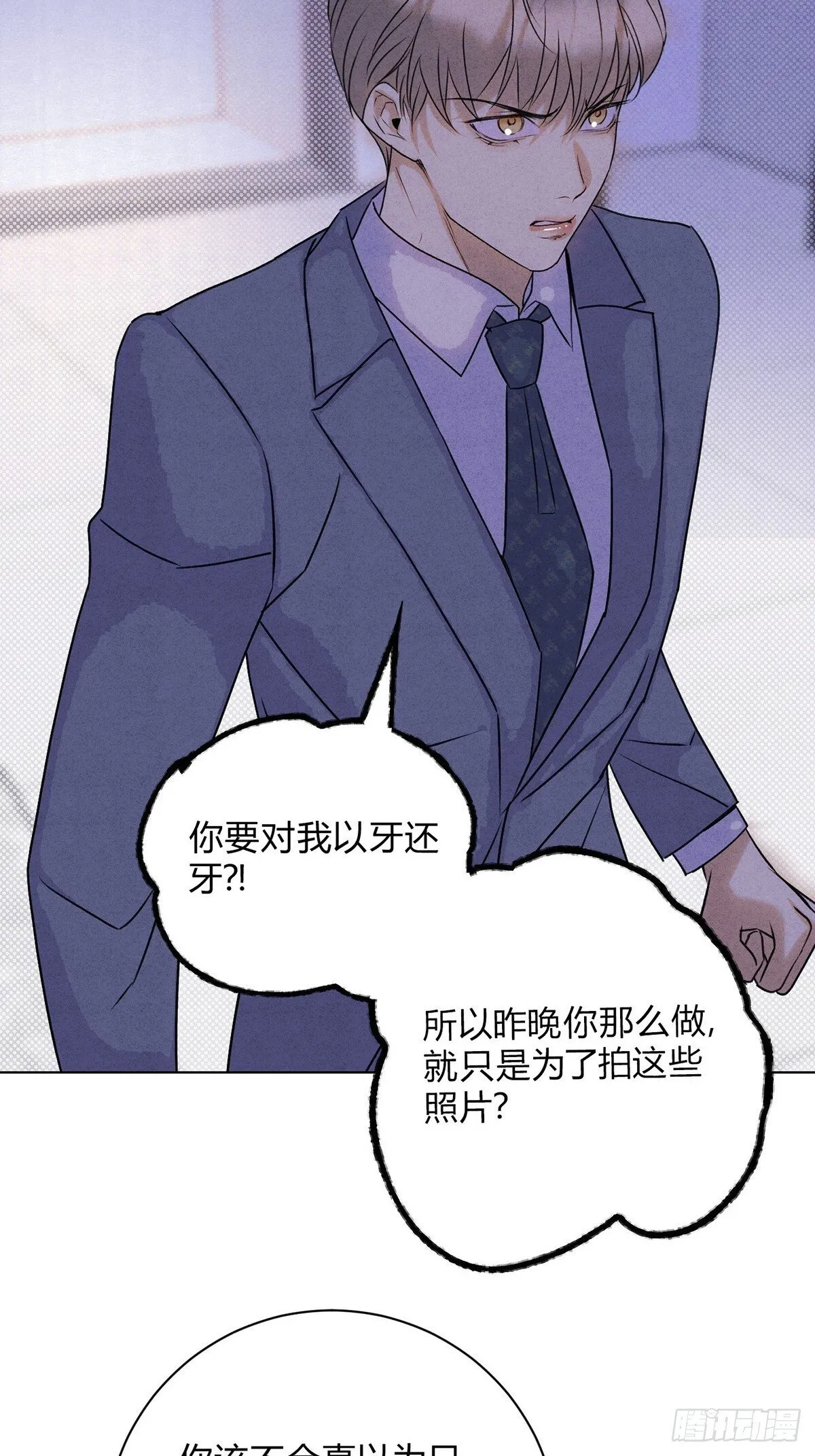 38一起吗？ 第13页