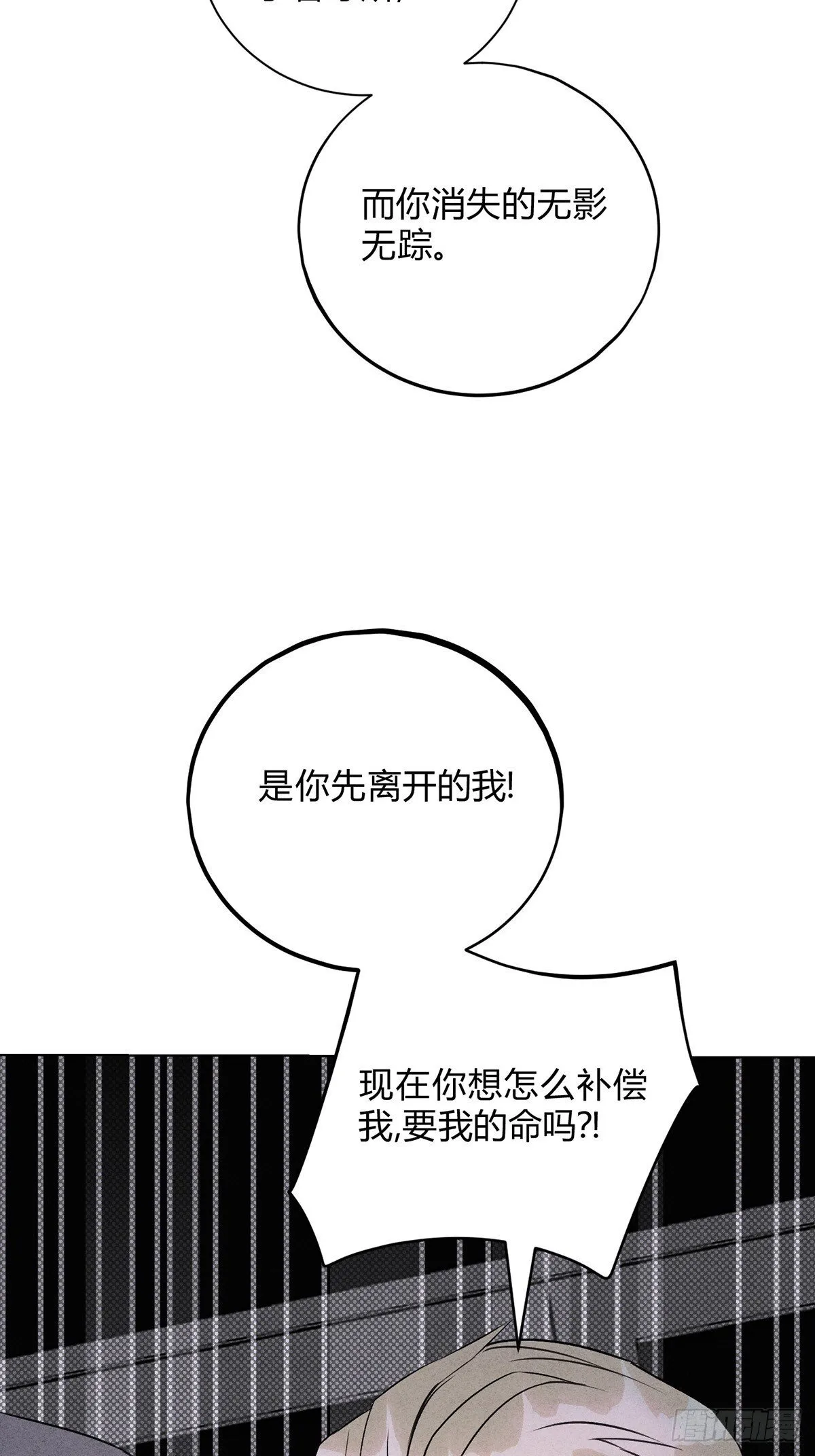38一起吗？ 第23页