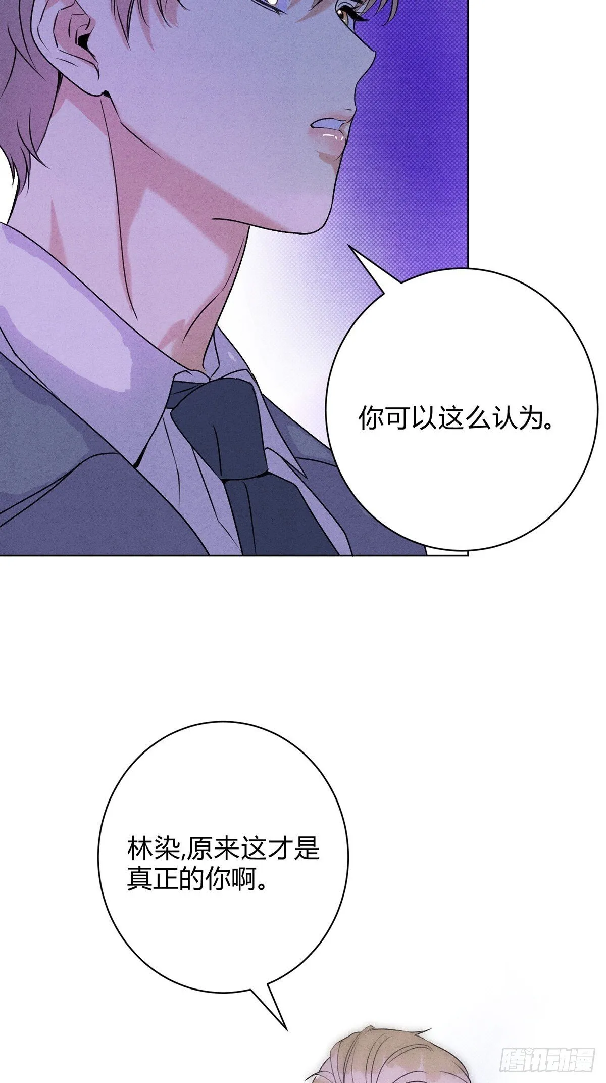 38一起吗？ 第28页