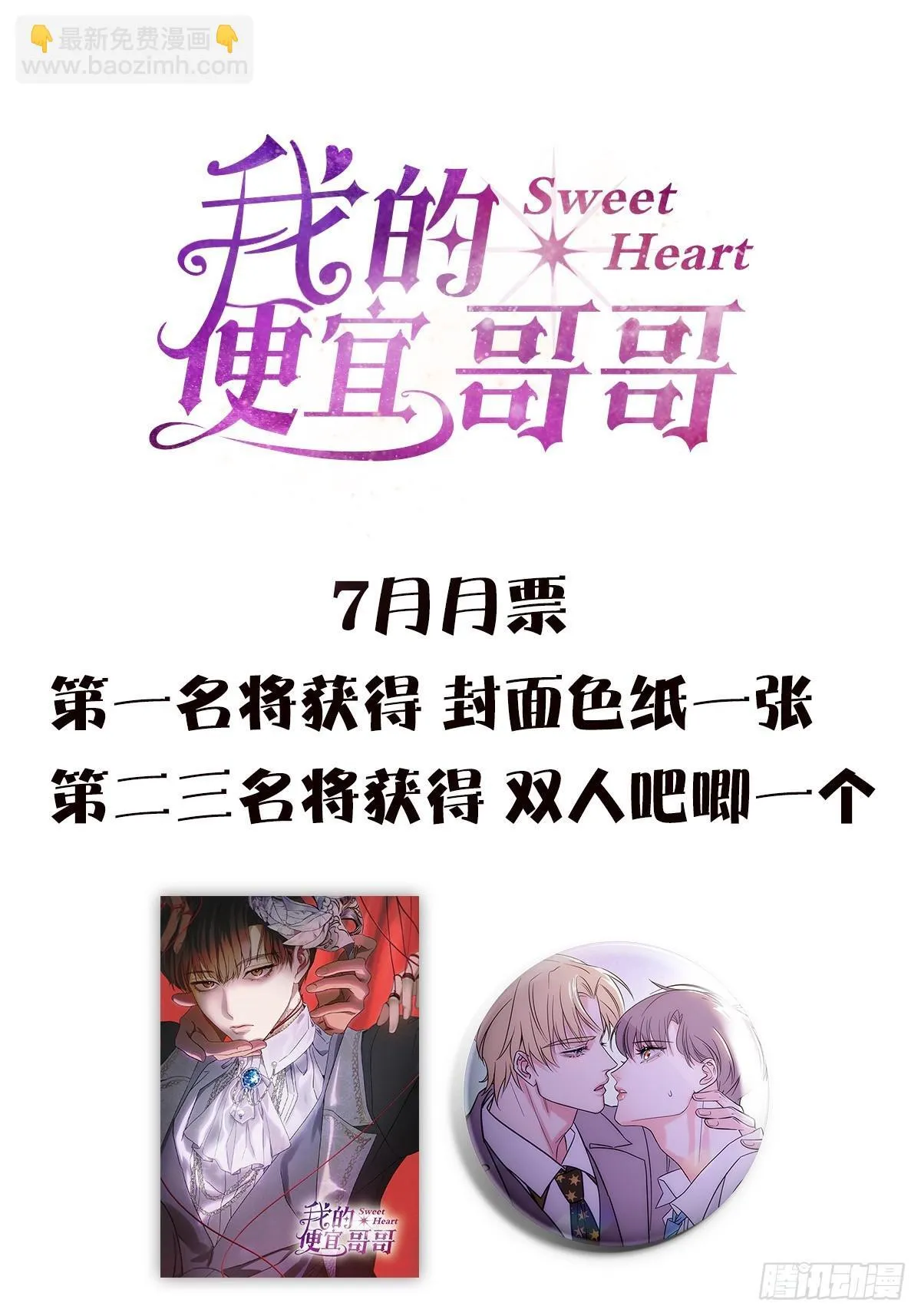 38一起吗？ 第42页