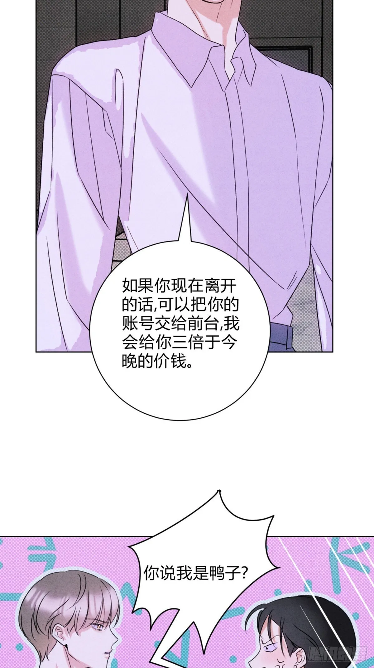 39没兴趣了 第5页