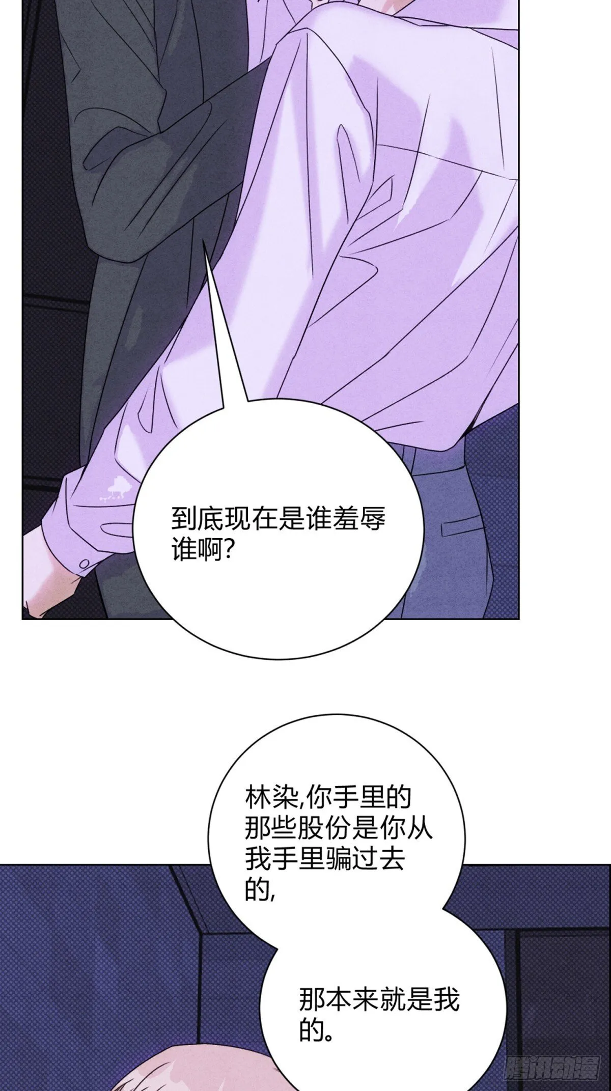 39没兴趣了 第12页