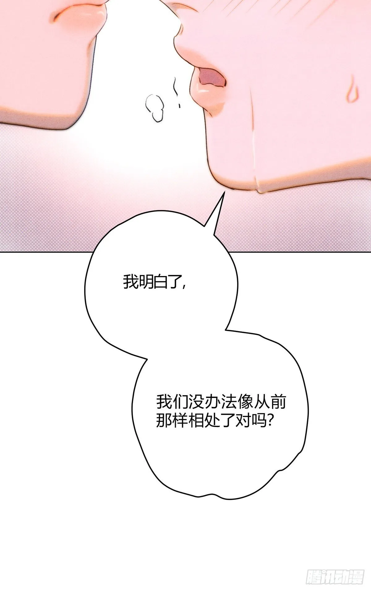 39没兴趣了 第47页
