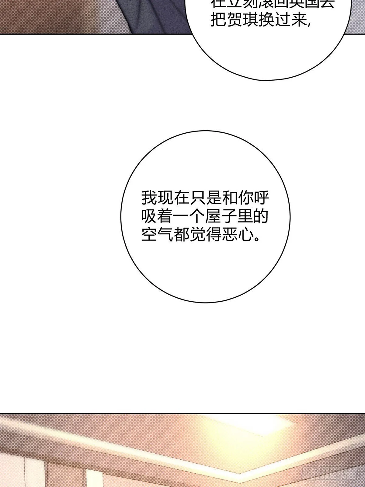 39没兴趣了 第49页