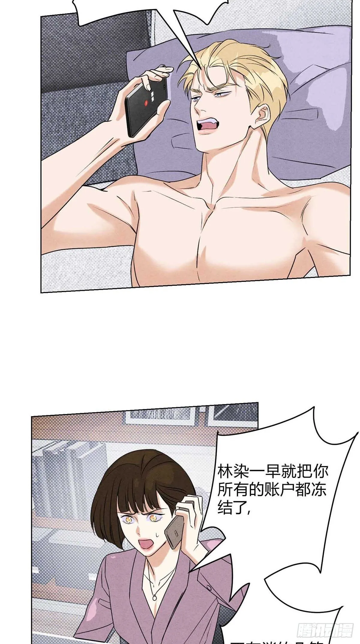 40针锋相对 第5页