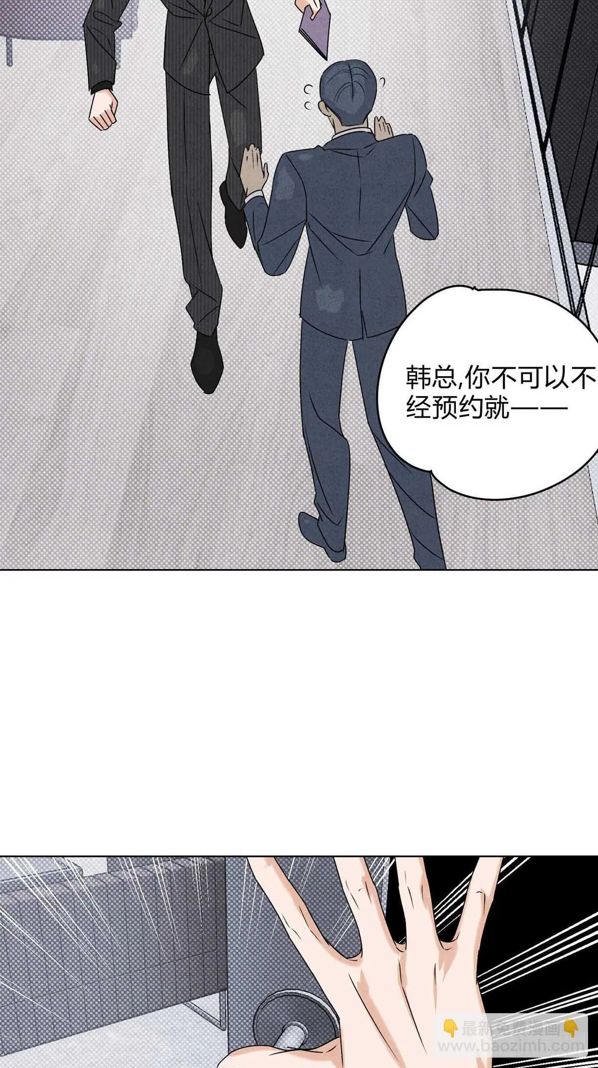 40针锋相对 第8页