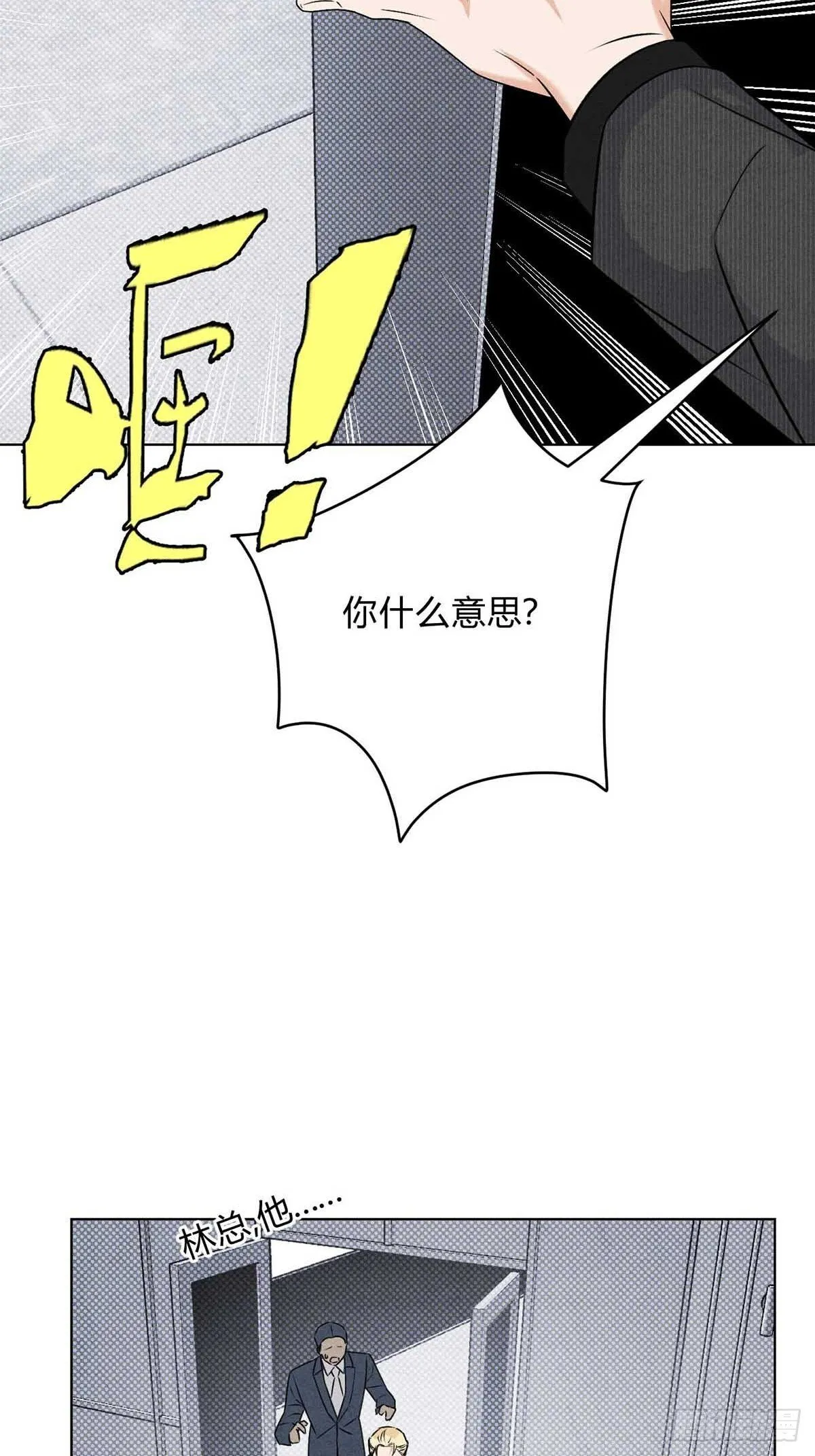 40针锋相对 第9页