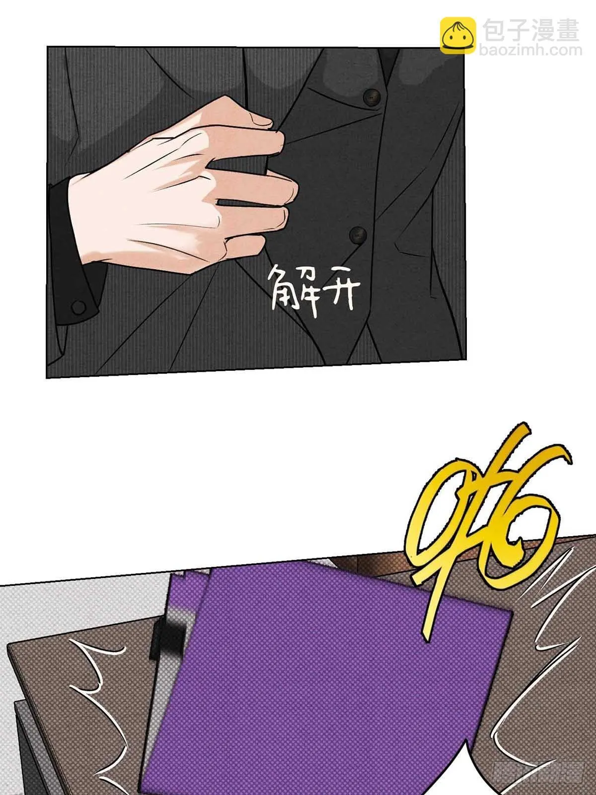 40针锋相对 第14页