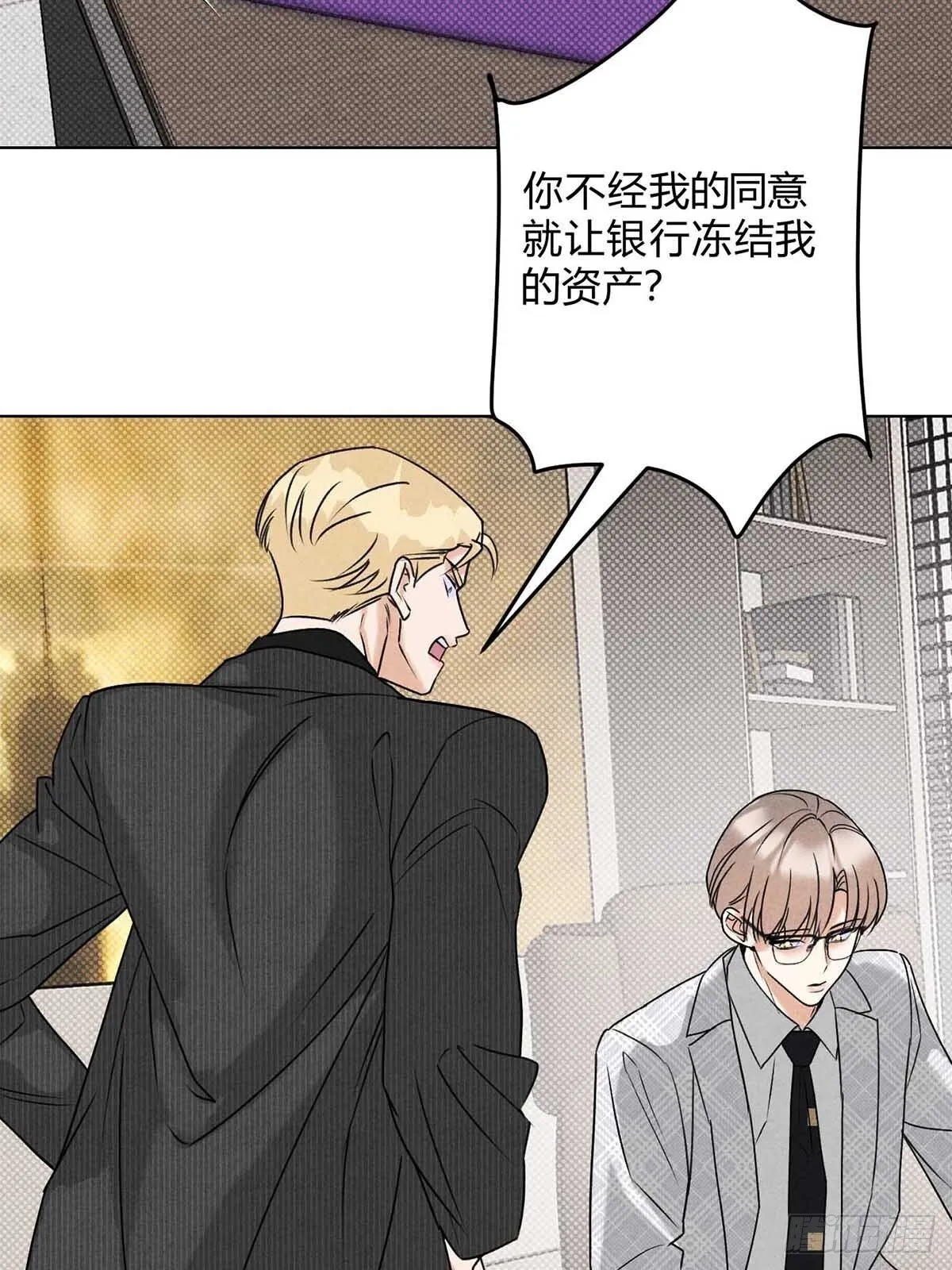40针锋相对 第15页