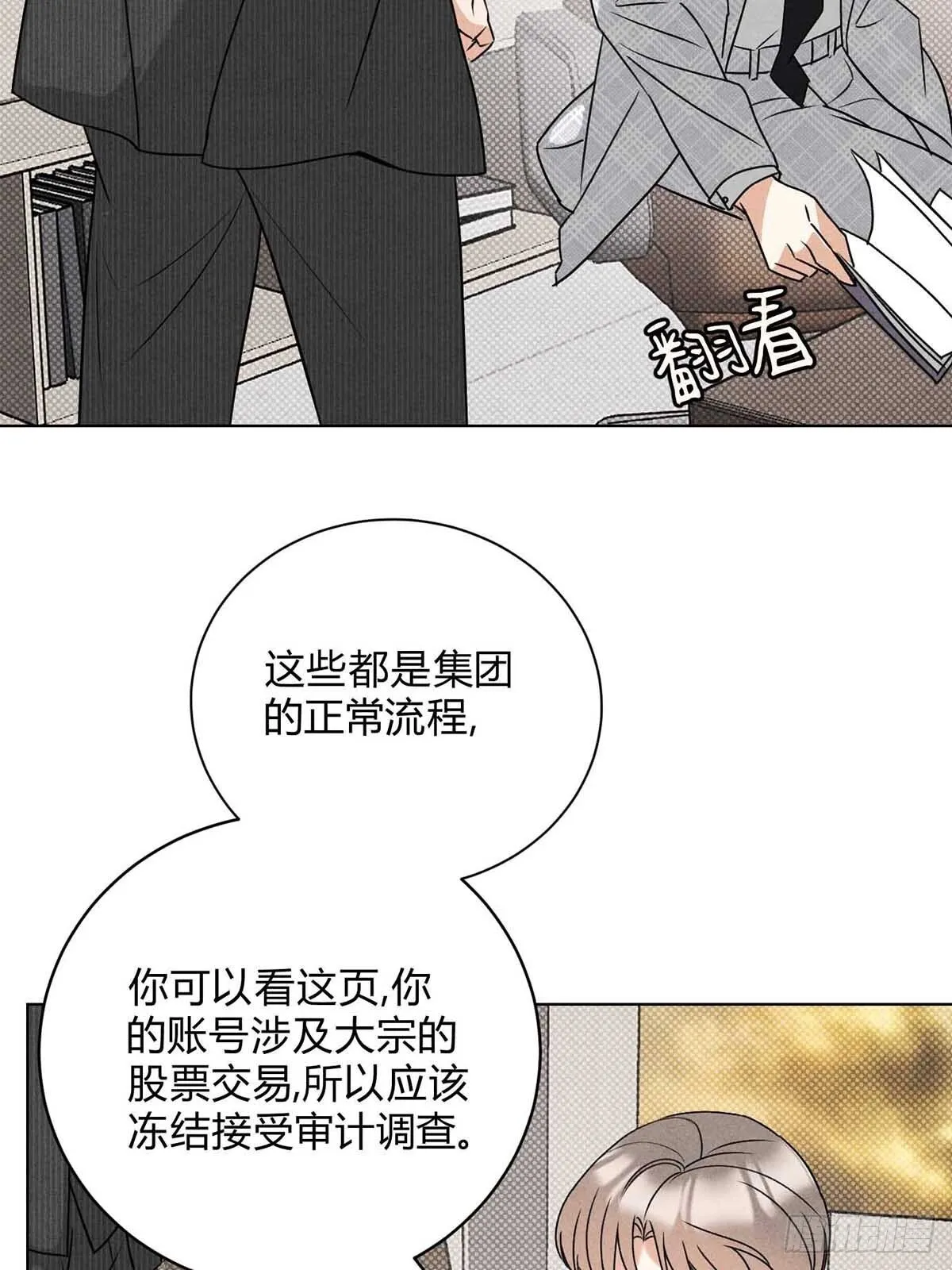 40针锋相对 第16页