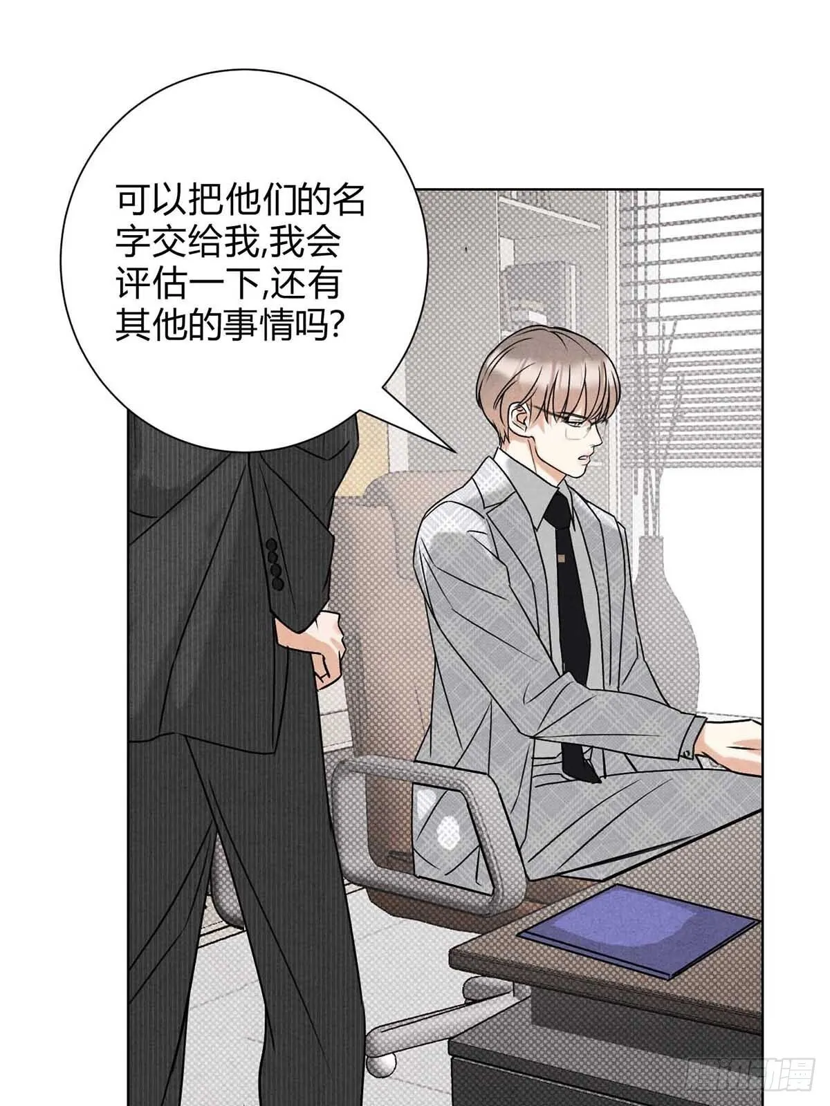 40针锋相对 第19页