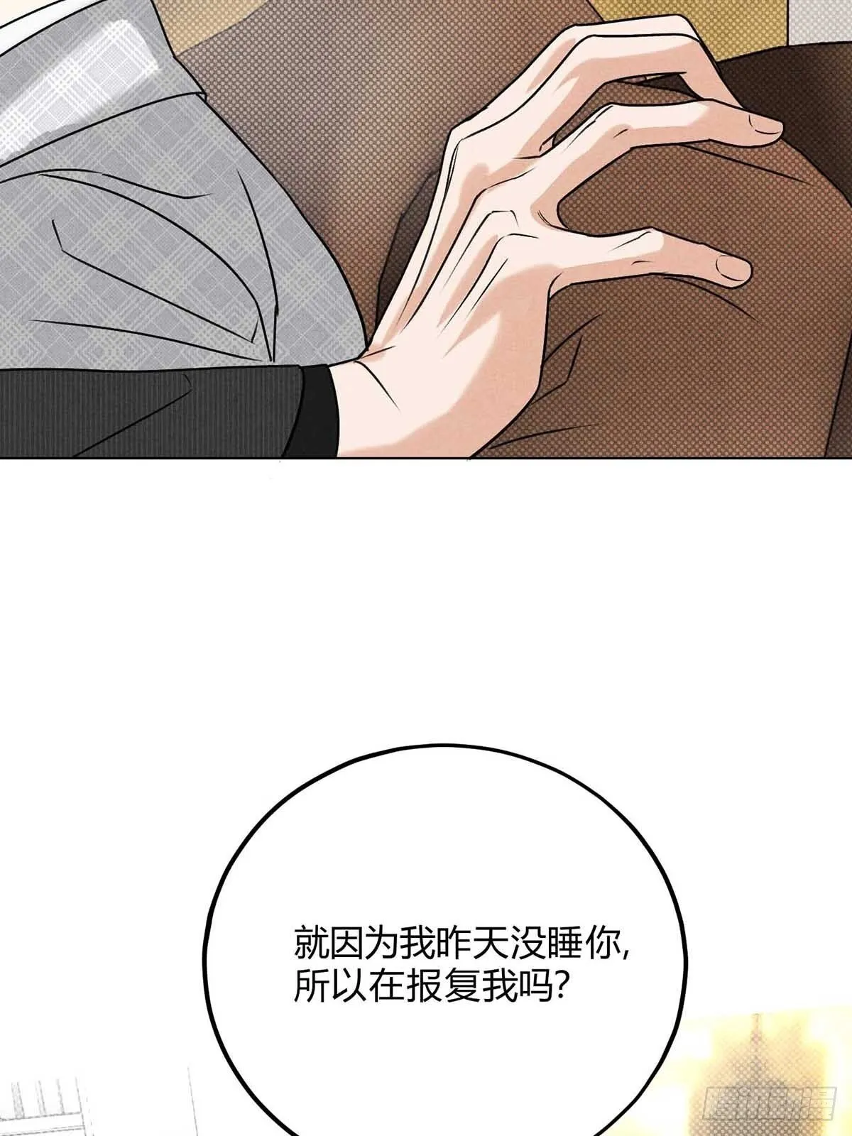 40针锋相对 第21页