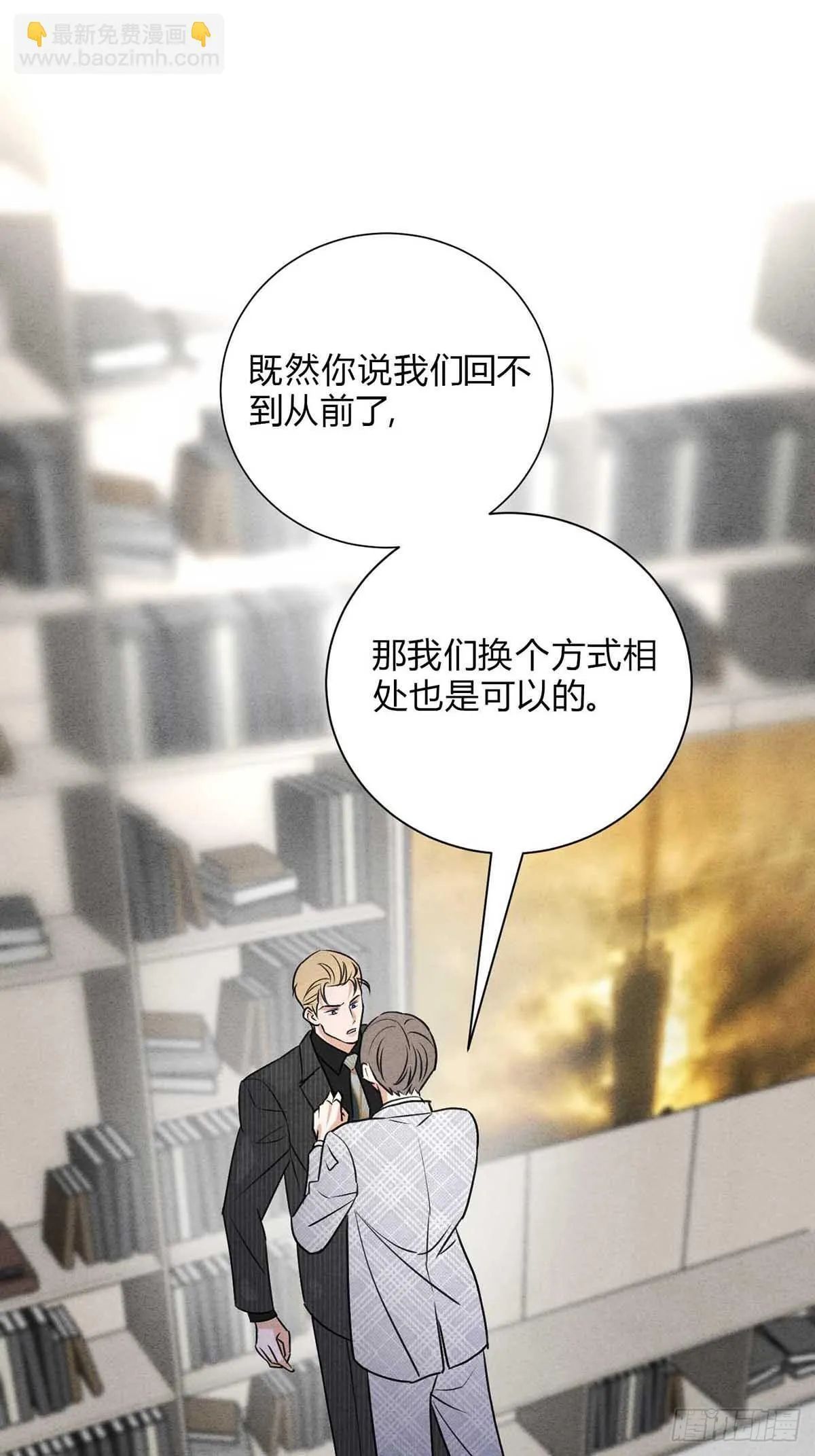 40针锋相对 第31页