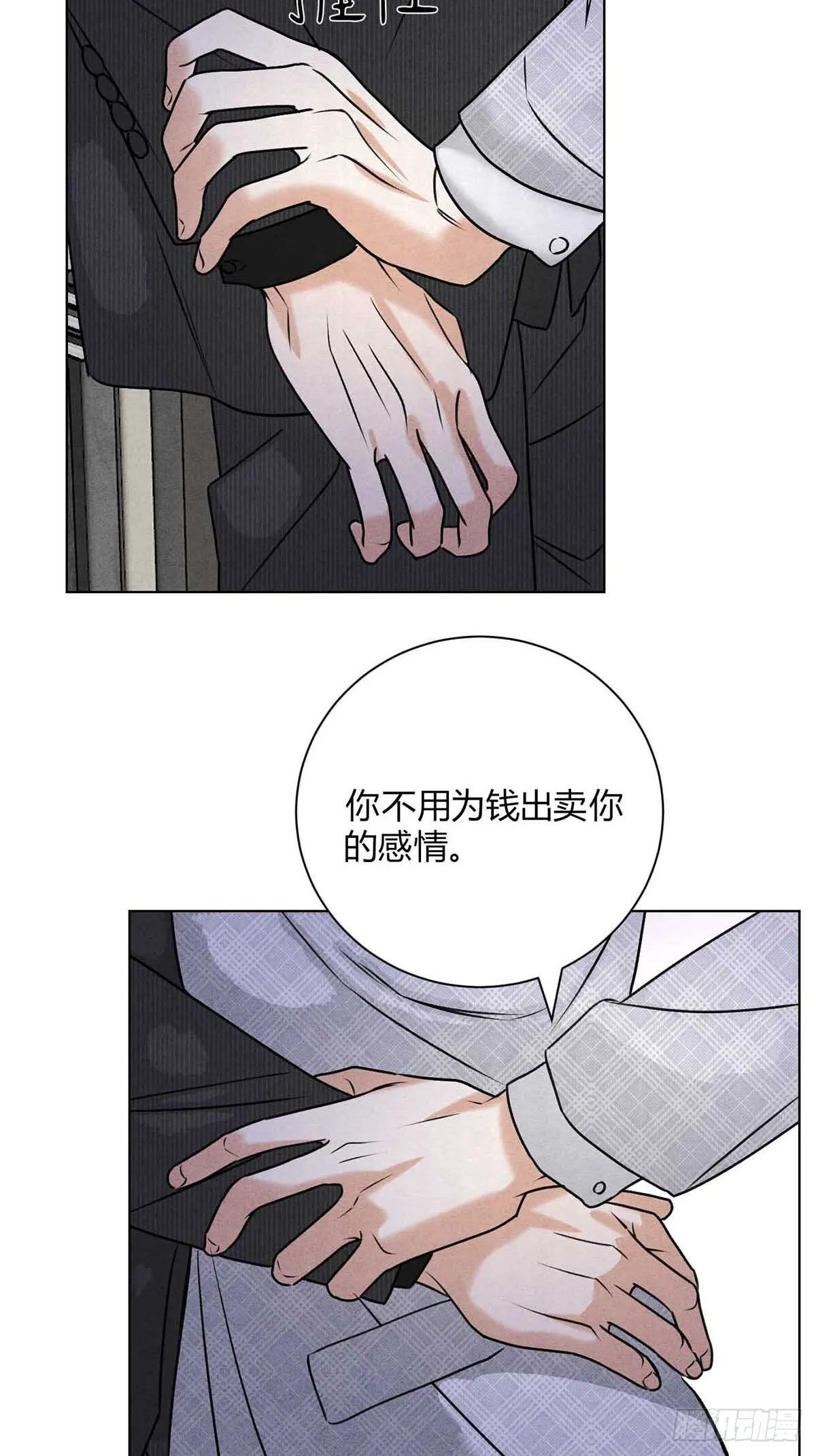 40针锋相对 第33页